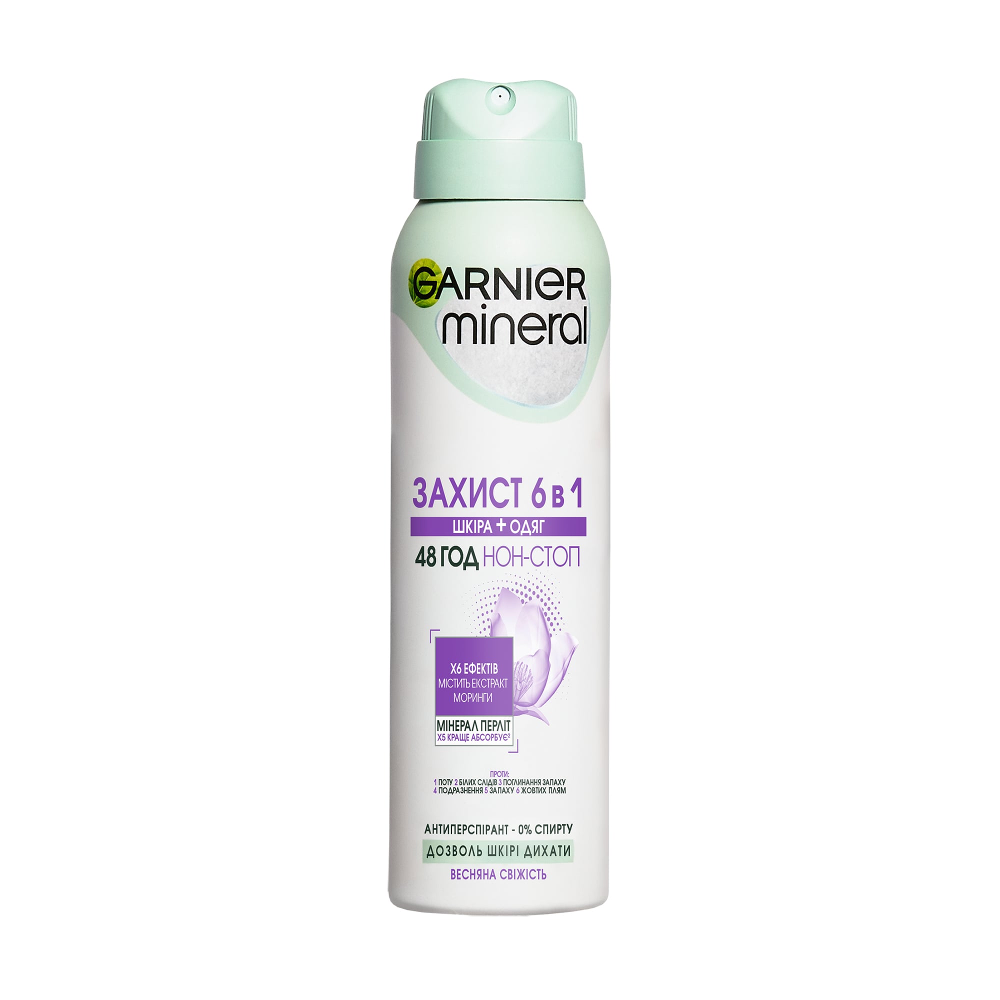 Дезодорант-антиперспірант GARNIER Mineral Захист 6 в 1, 48H, шкіра + одяг, нон-стоп, жіночий, 150 мл