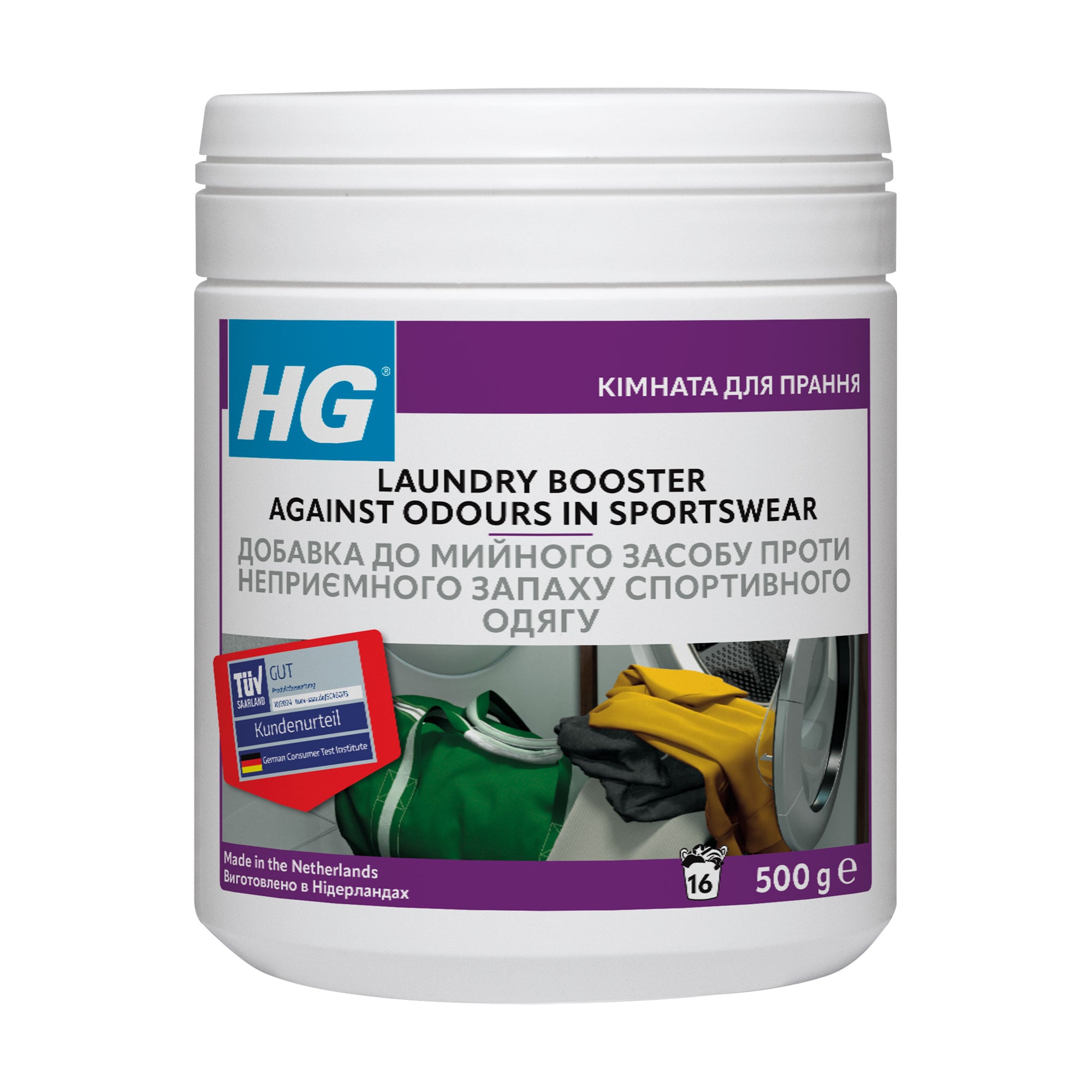 Добавка до мийного засобу проти неприємного запаху спортивного одягу HG Laundry Booster Against Odours In Sportswear, 500 г