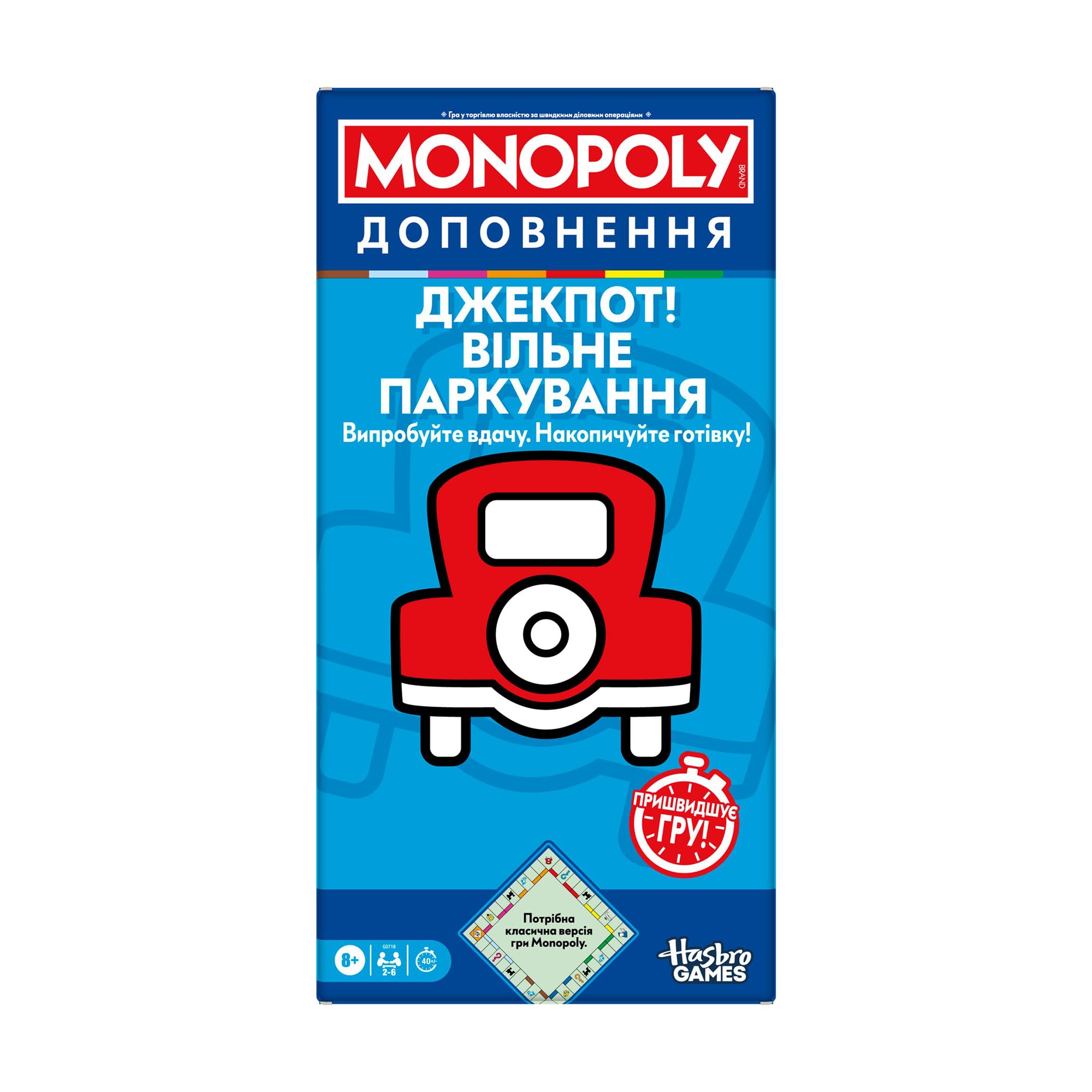 Доповнення до настільної гри монополія Hasbro Джекпот! Вільне паркування, від 8 років (G0718)