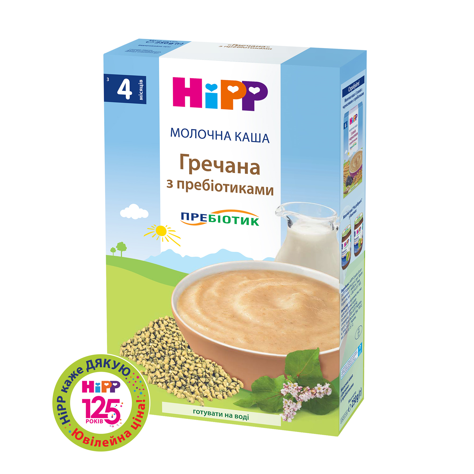 Дитяча молочна каша HiPP Гречана, з пребіотиками, від 4 місяців, 250 г