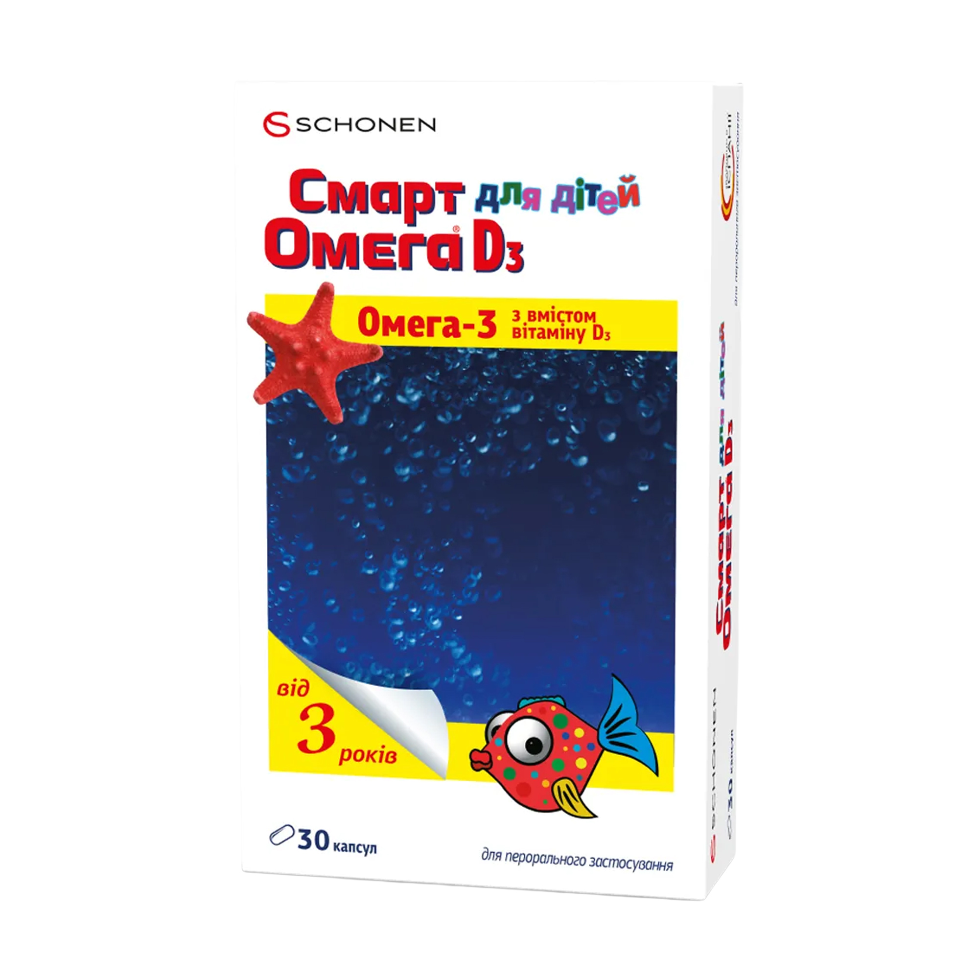 Дитяча смарт омега Д3 Schonen, 30 капсул