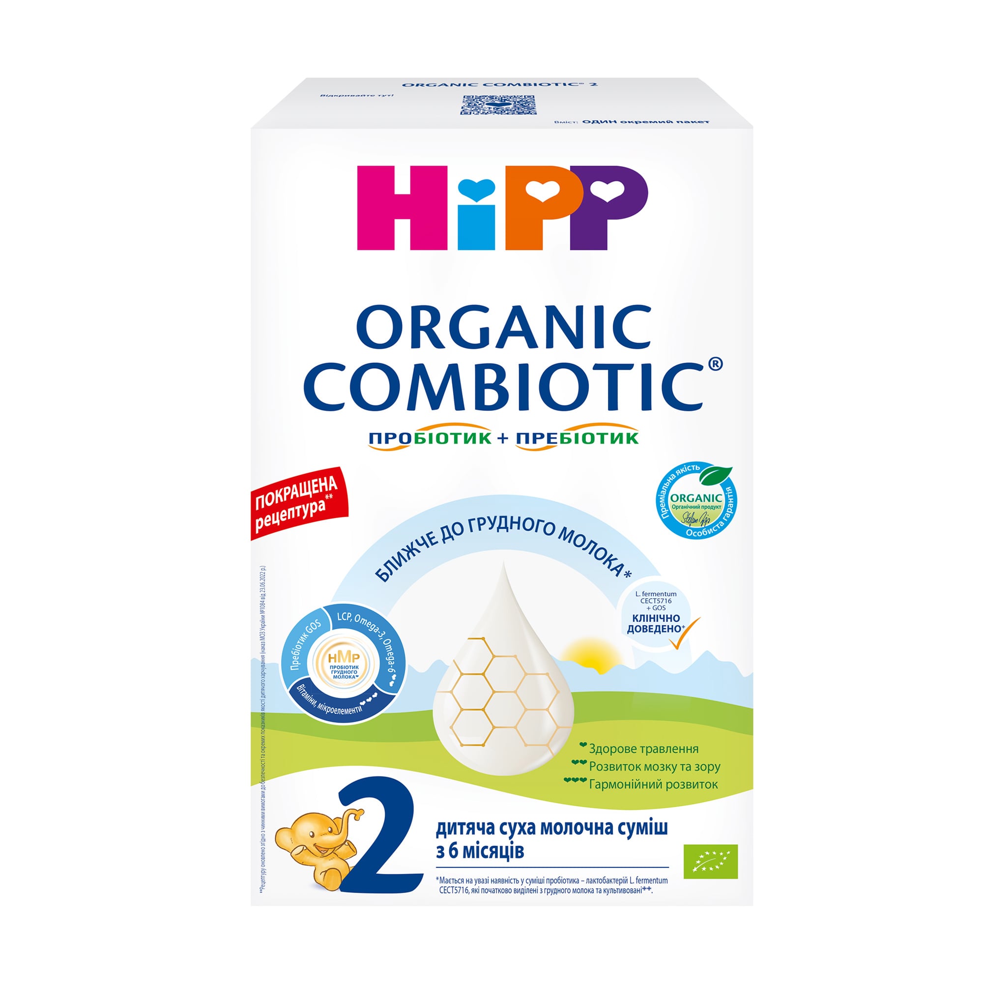 Дитяча суха молочна суміш HiPP Combiotiс 2 для подальшого годування, від 6 місяців, 500 г