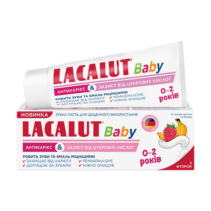 Дитяча зубна паста Lacalut Baby 0-2 років Антикарієс та захист від цукрових кислот, 55 мл