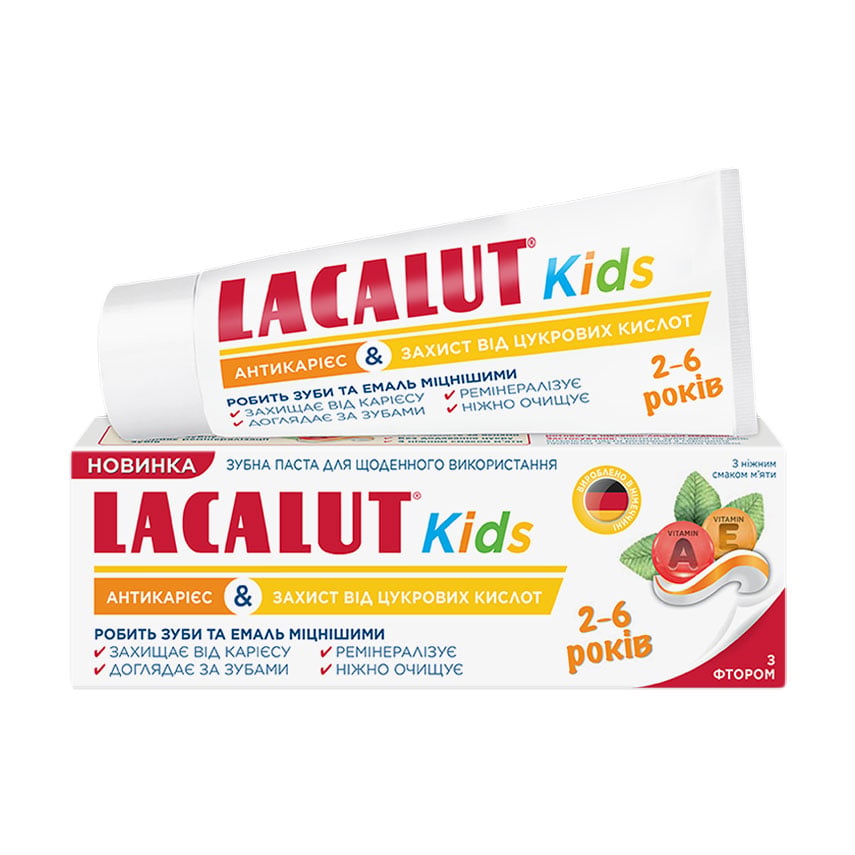 Дитяча зубна паста Lacalut Kids 2-6 років Антикарієс та захист від цукрових кислот, 55 мл