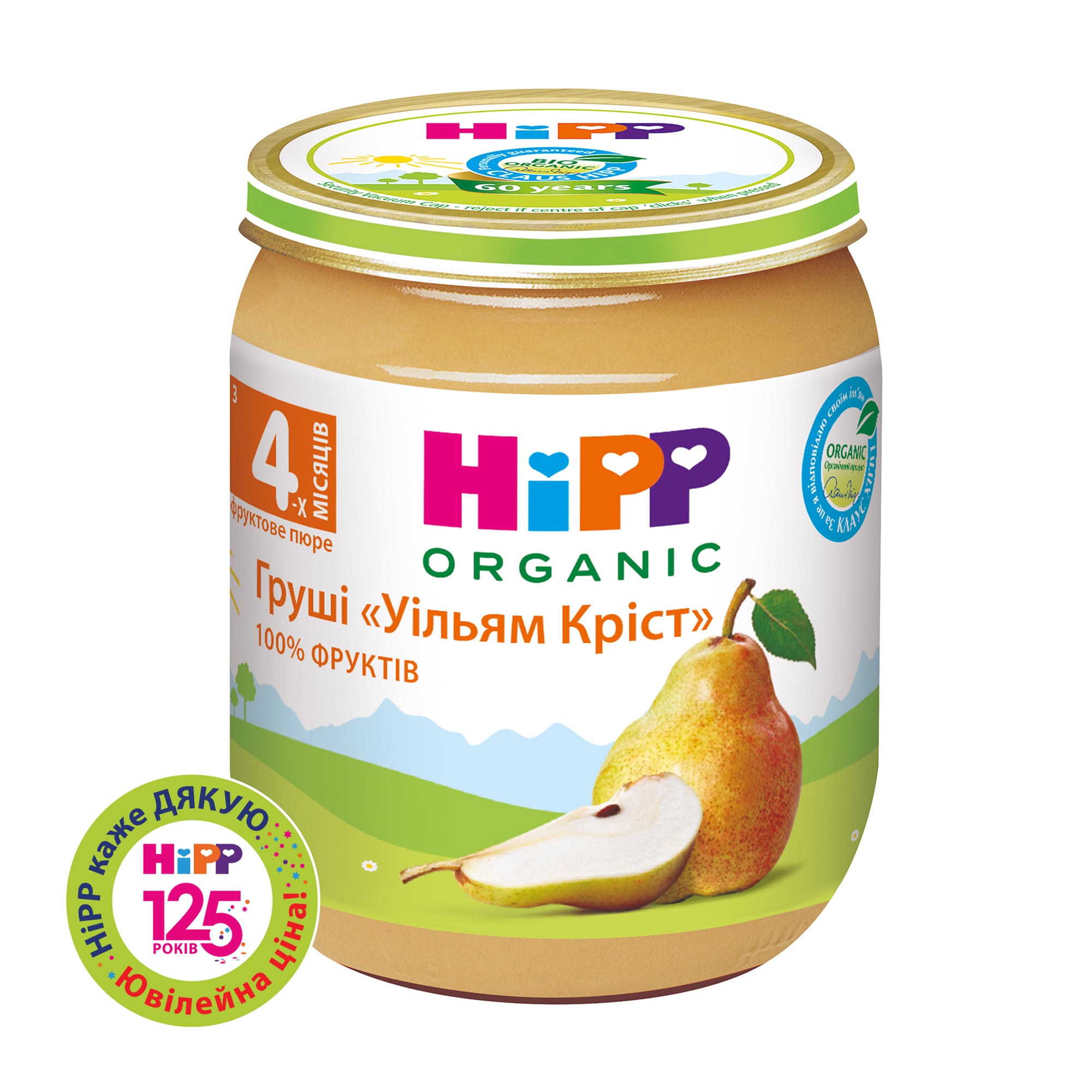 Дитяче фруктове пюре HiPP Organic Груші Уільям Кріст, з 4 місяців, 125 г