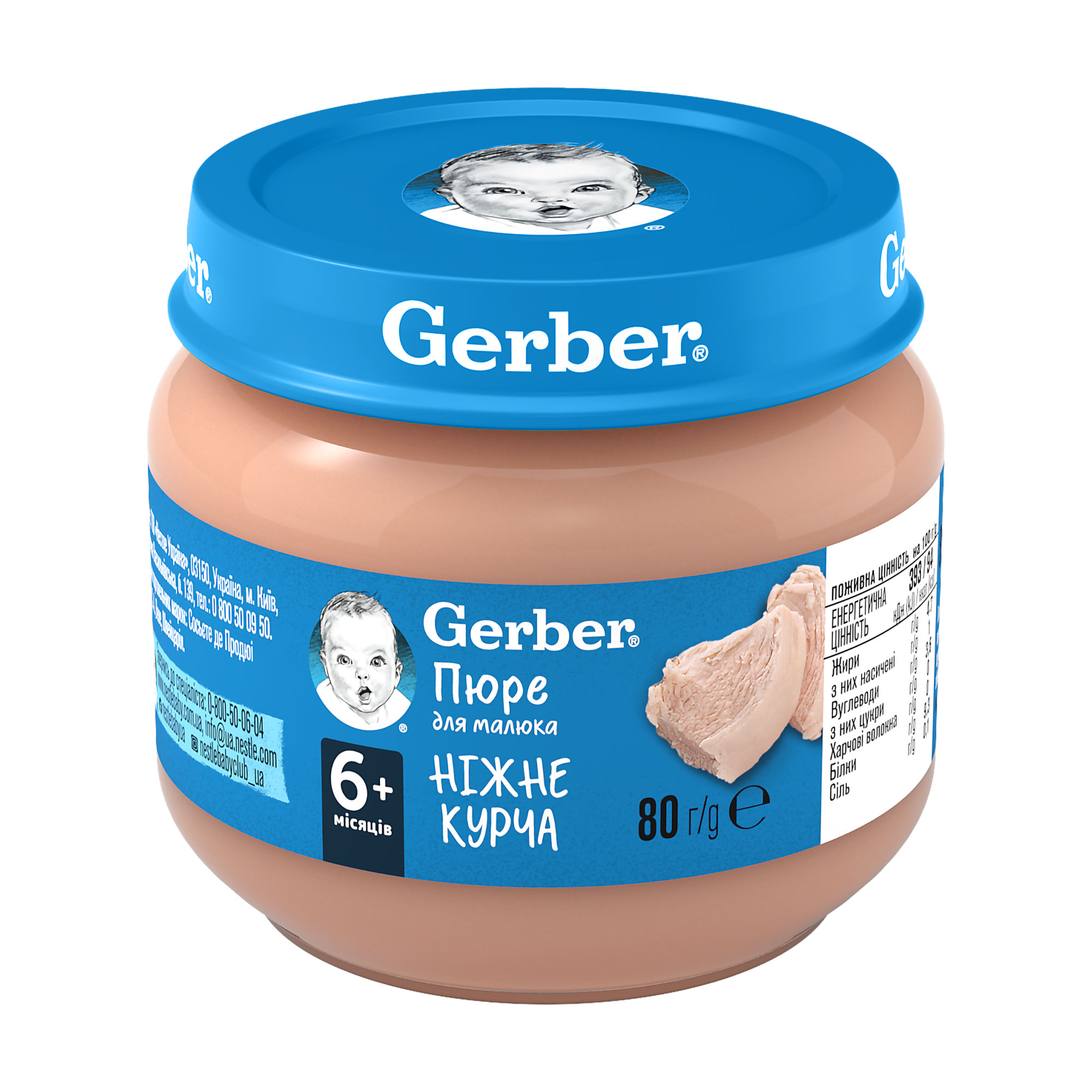 Дитяче м'ясне пюре Gerber Ніжне курча, від 6 місяців, 80 г