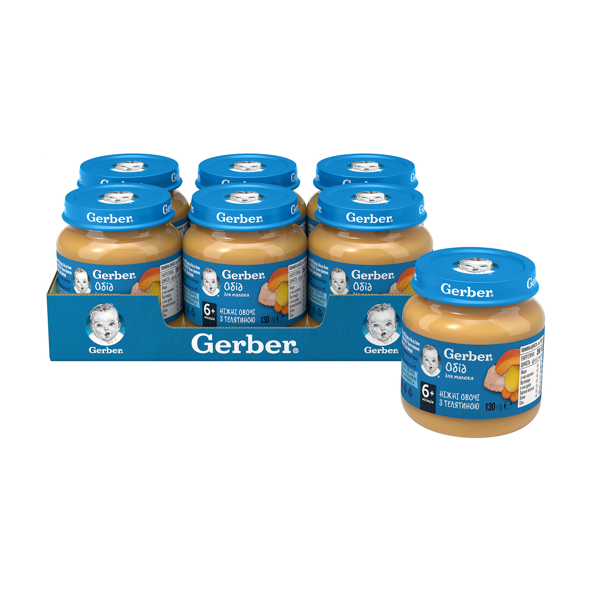 Дитяче м'ясо-овочеве пюре Gerber Ніжні овочі з телятиною, з 6 місяців, 6*130 г
