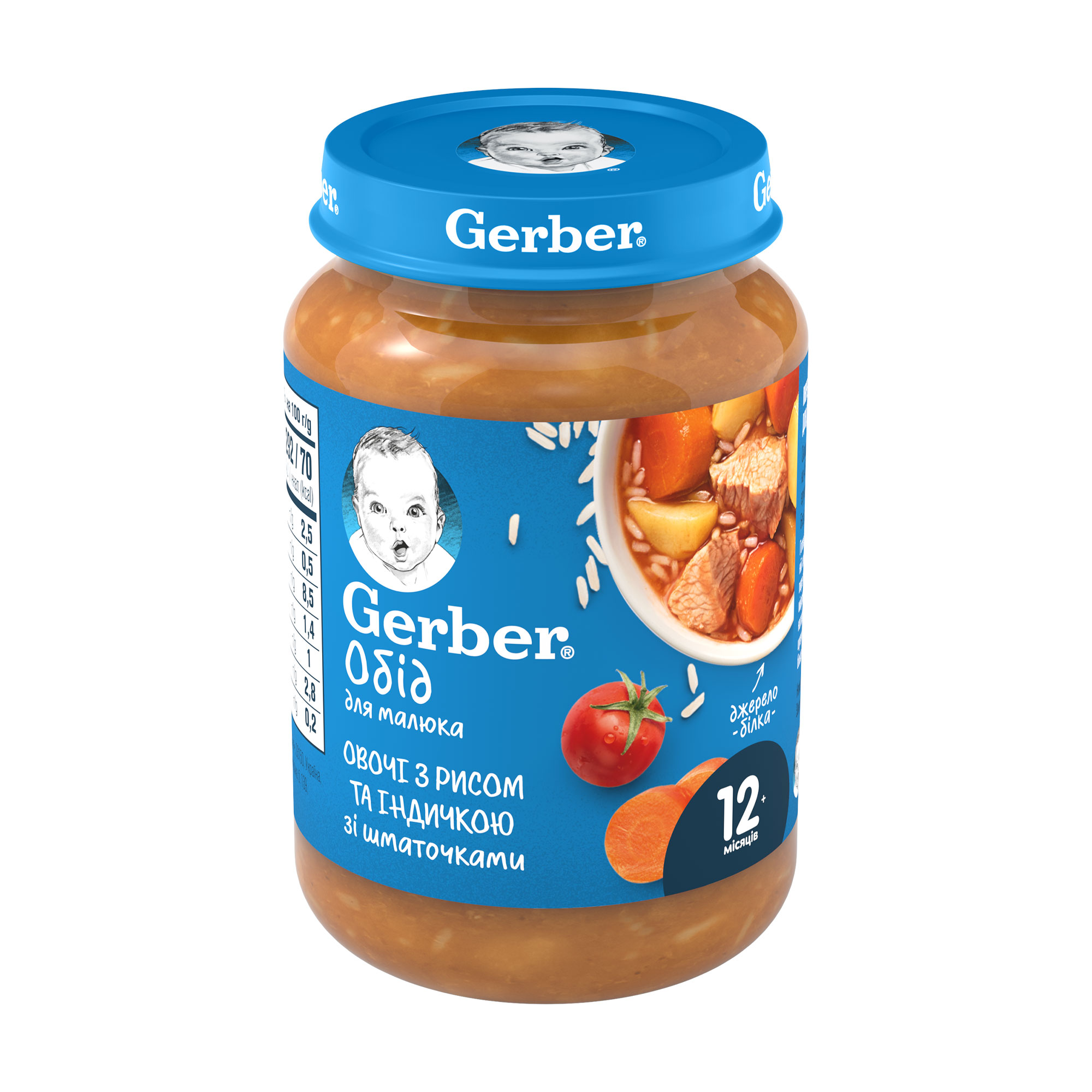 Дитяче м'ясо-овочеве пюре Gerber Рагу із індички з рисом, від 12 місяців, 190 г