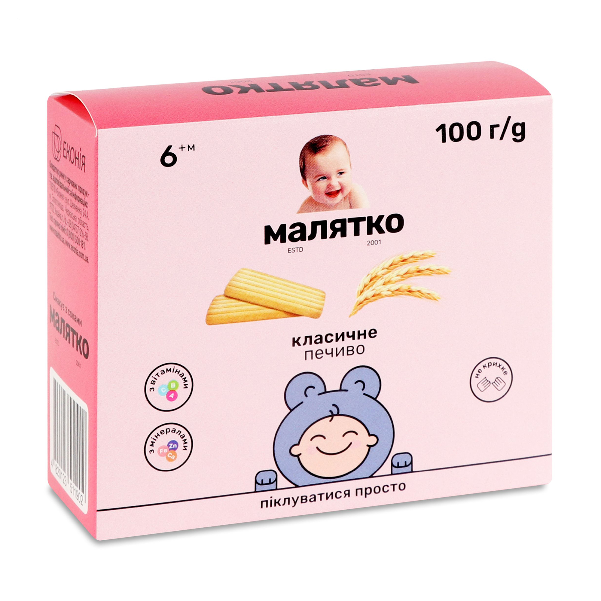 Дитяче печиво Малятко Класичне, від 6 місяців, 100 г