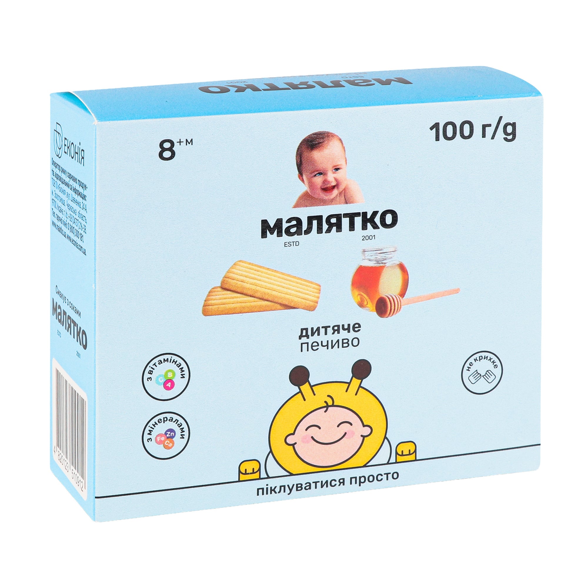 Дитяче печиво Малятко Медове, від 8 місяців, 100 г