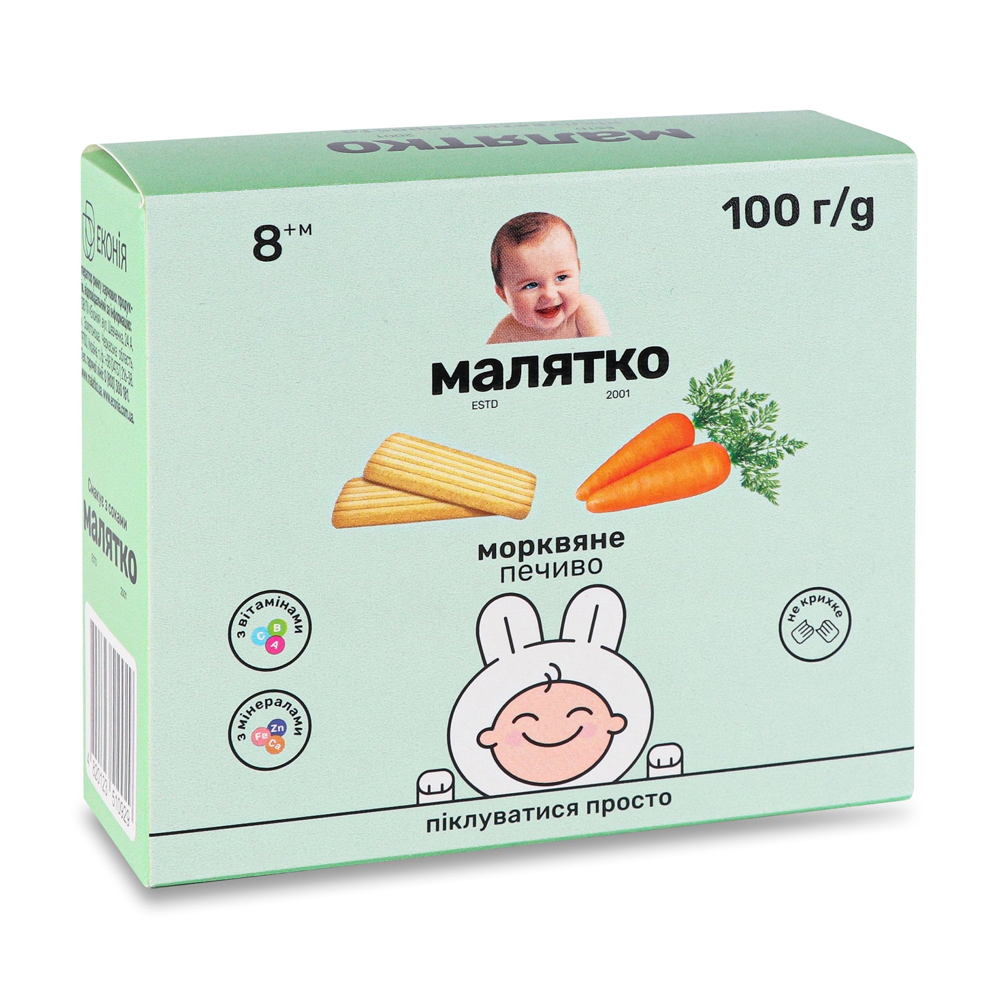 Дитяче печиво Малятко Морквяне, від 8 місяців, 100 г