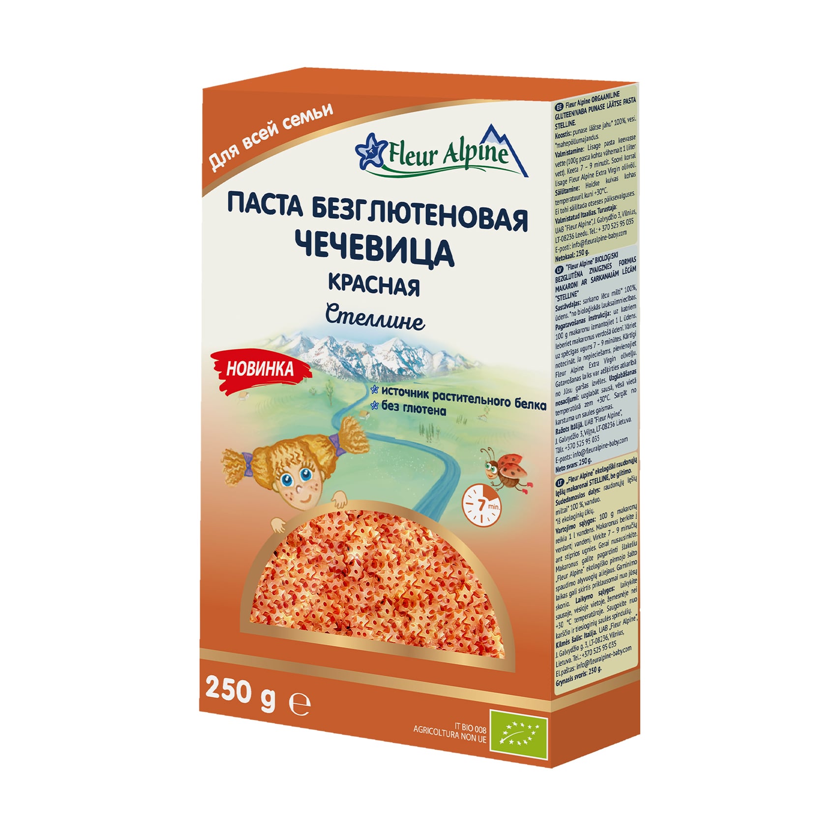 Дитячі безглютенові макарони Fleur Alpine Organic Зірочки з червоної сочевиці, 250 г
