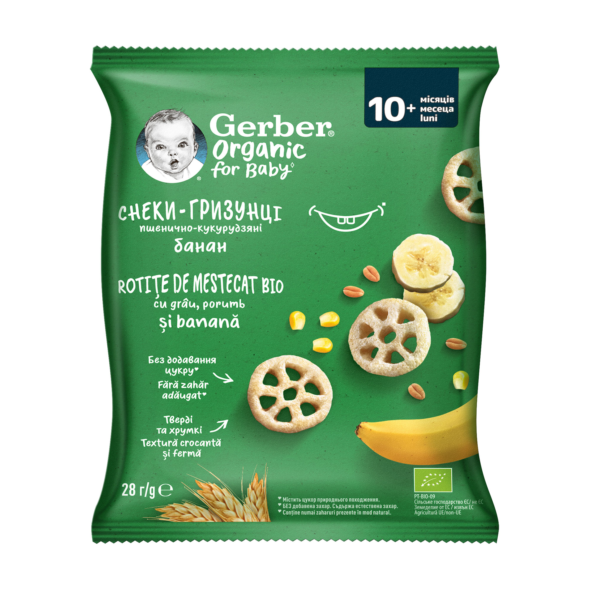 Дитячі пшенично-кукурудзяні снеки-гризунці Gerber з бананом, від 10 місяців, 28 г