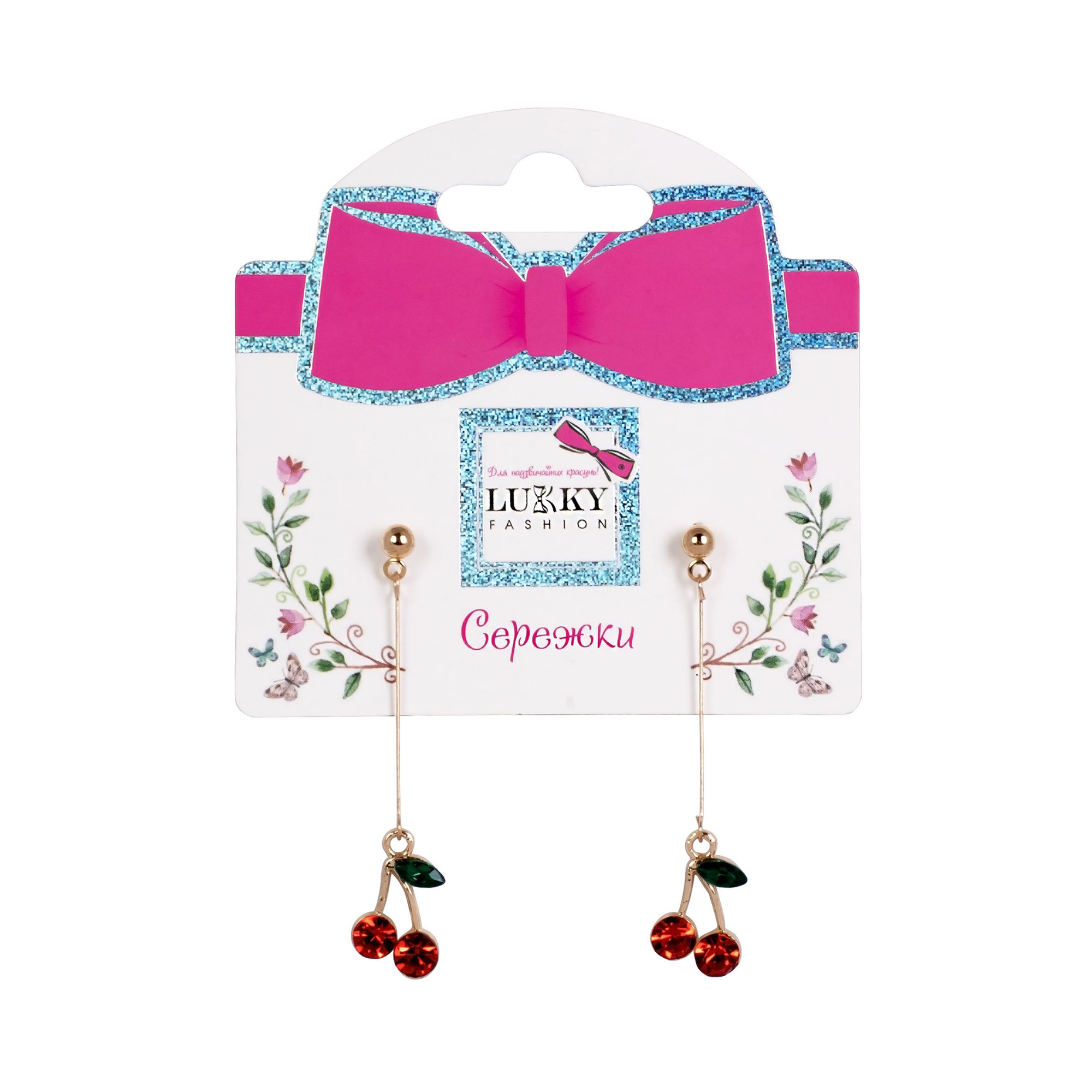 Дитячі сережки Lukky Fashion Черешні, від 3 років (T24627)