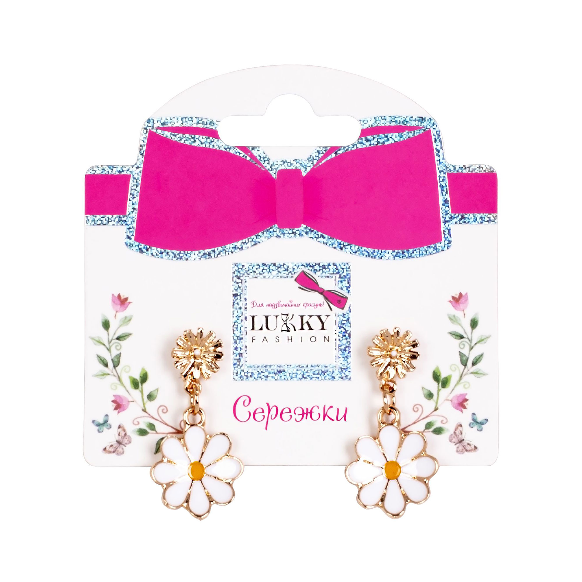 Дитячі сережки Lukky Fashion Ромашки, від 3 років (T24626)