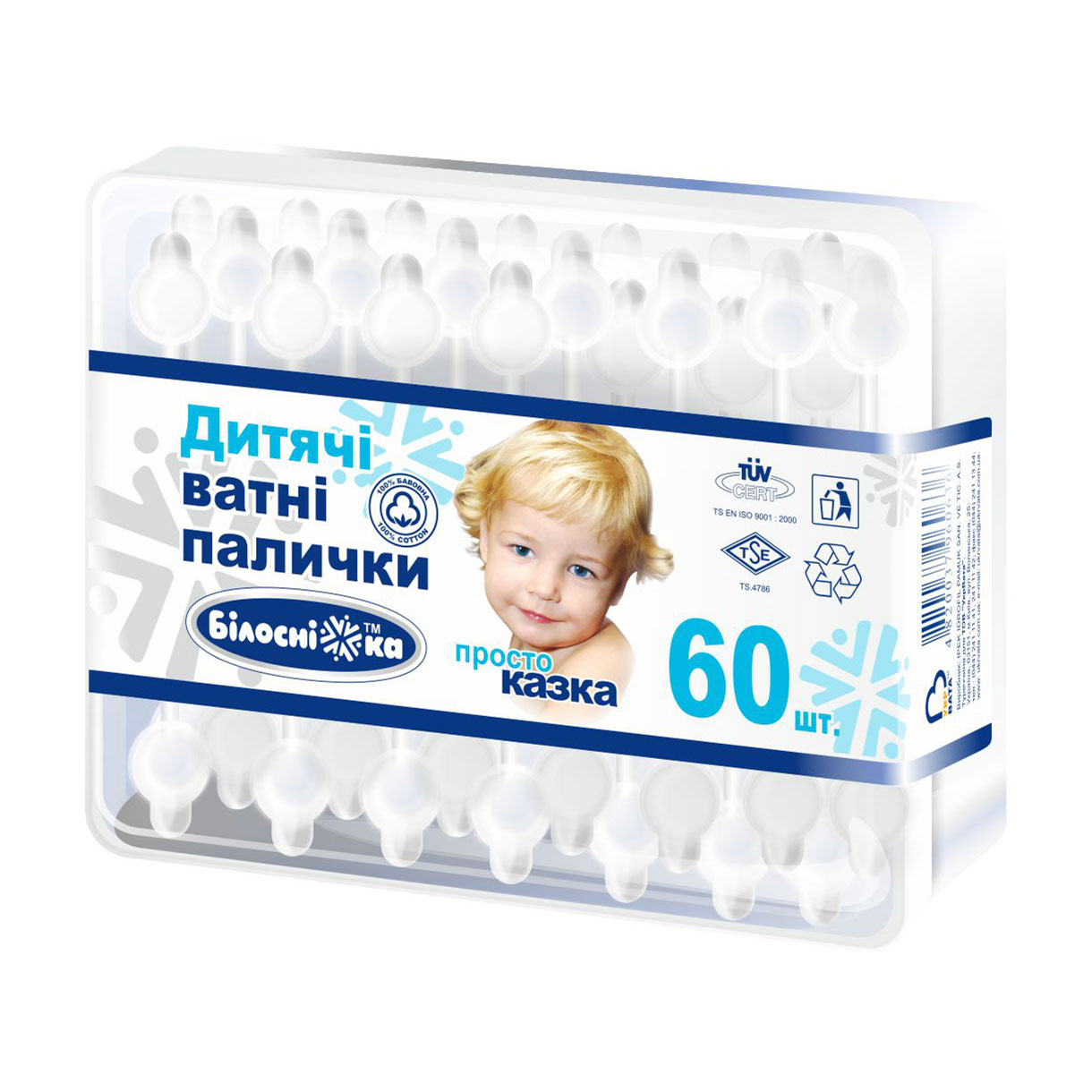 Дитячі ватні палички Білосніжка, з обмежувачем, 60 шт