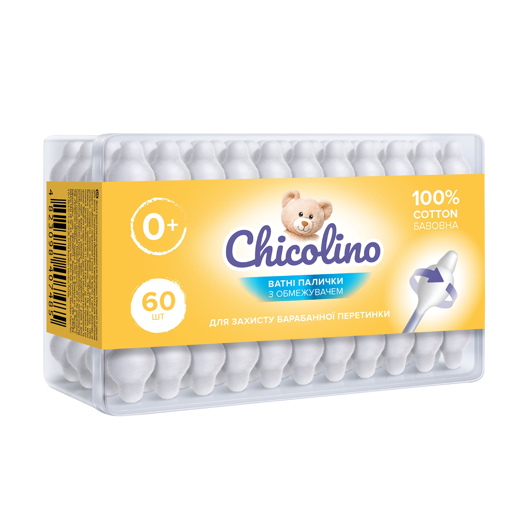 Дитячі ватні палички з обмежувачем Chicolino, 60 шт