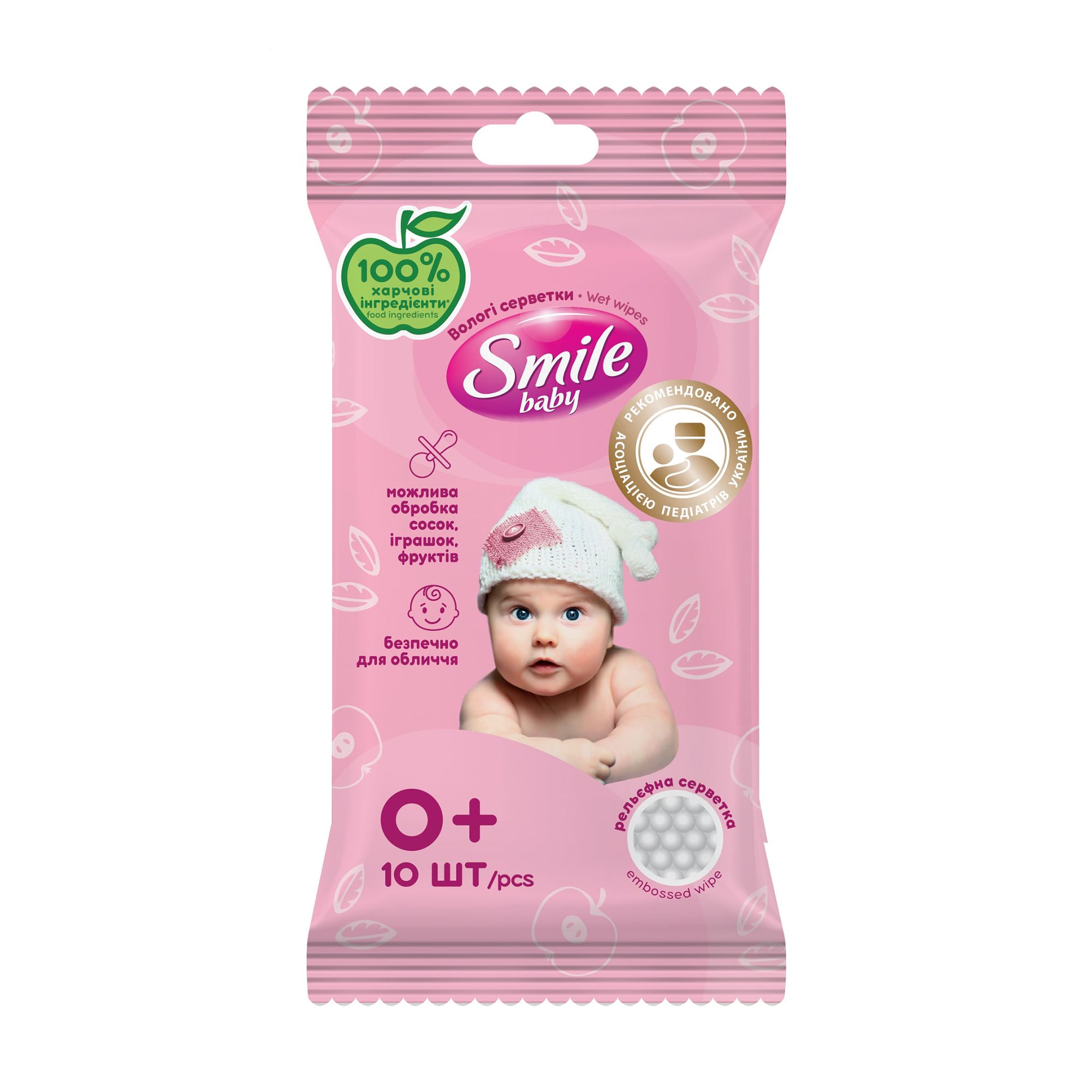 Дитячі вологі серветки Smile Baby, від народження, 10 шт
