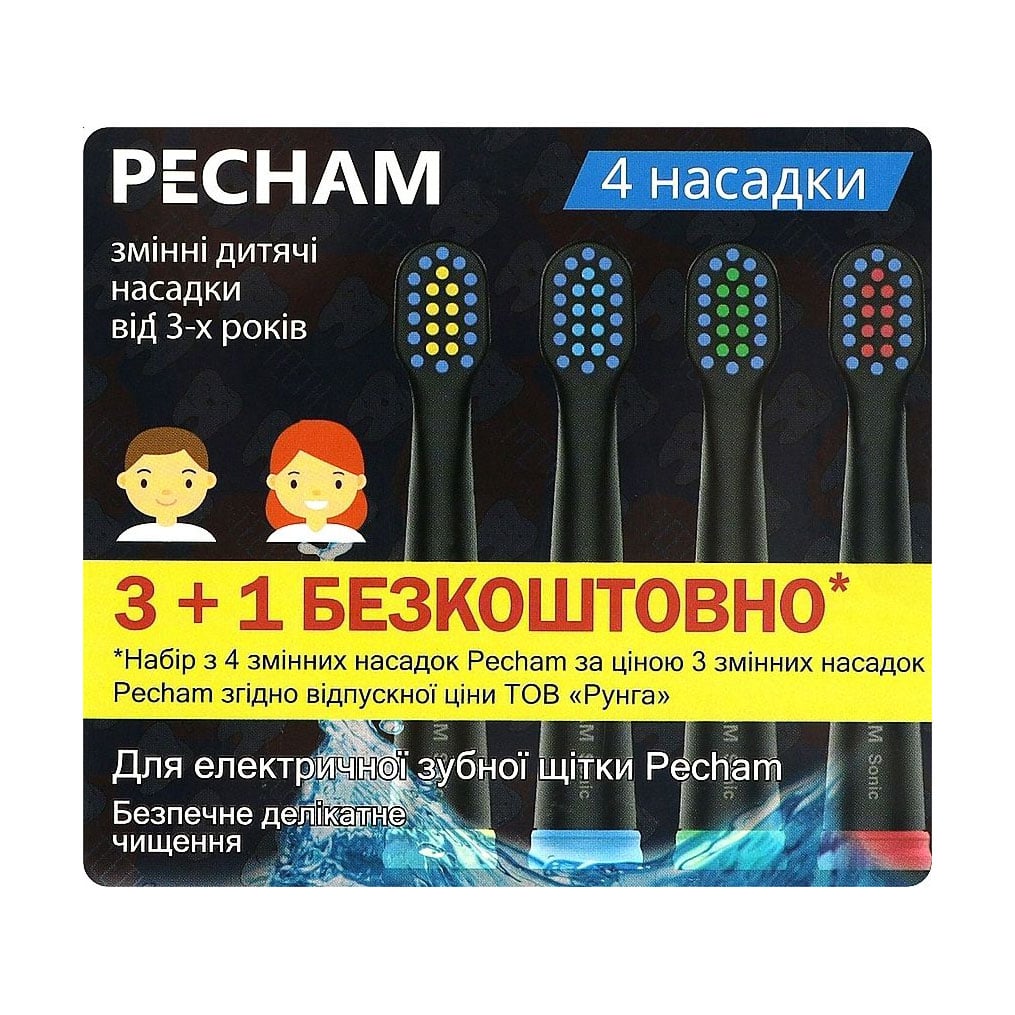 Дитячі змінні насадки до електричної зубної щітки PECHAM від 3 років, чорні, 4 шт