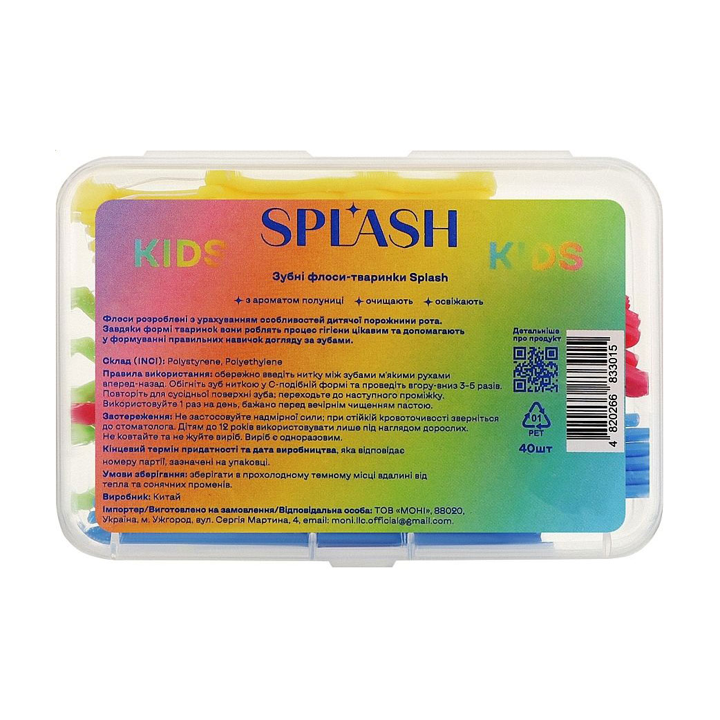 Дитячі зубні флоси-тваринки Splash Kids з ароматом полуниці, 40 шт