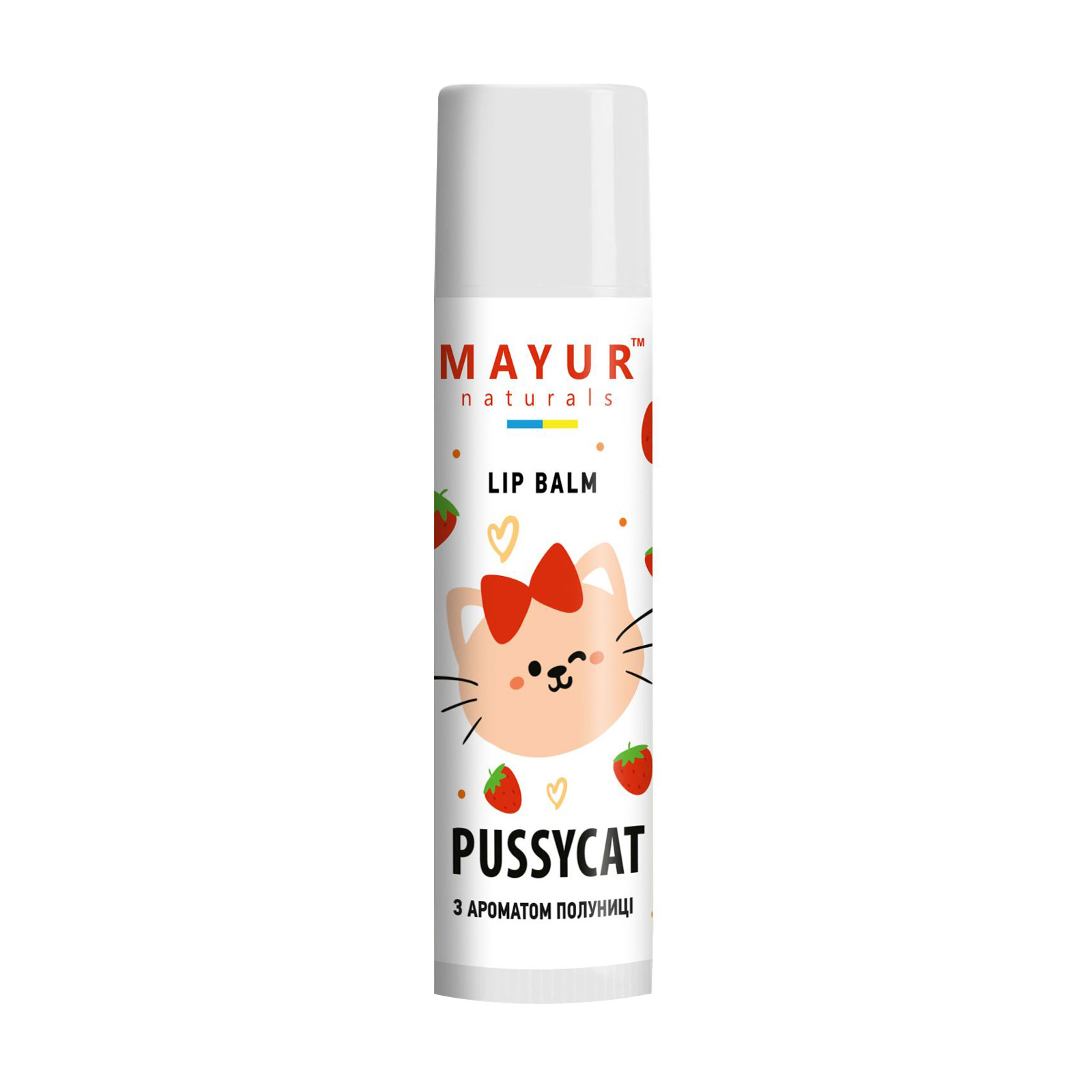 Дитячий бальзам для губ Mayur Pussycat Lip Balm з ароматом полуниці, 5 г