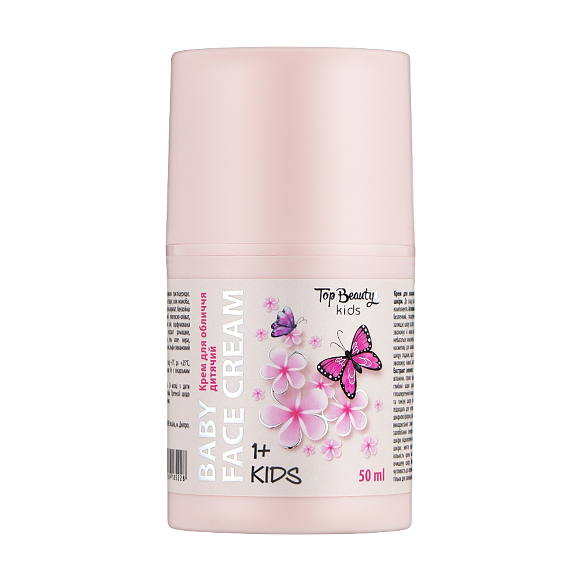 Дитячий крем для обличчя Top Beauty Kids Baby Face Cream від 1 року, 50 мл