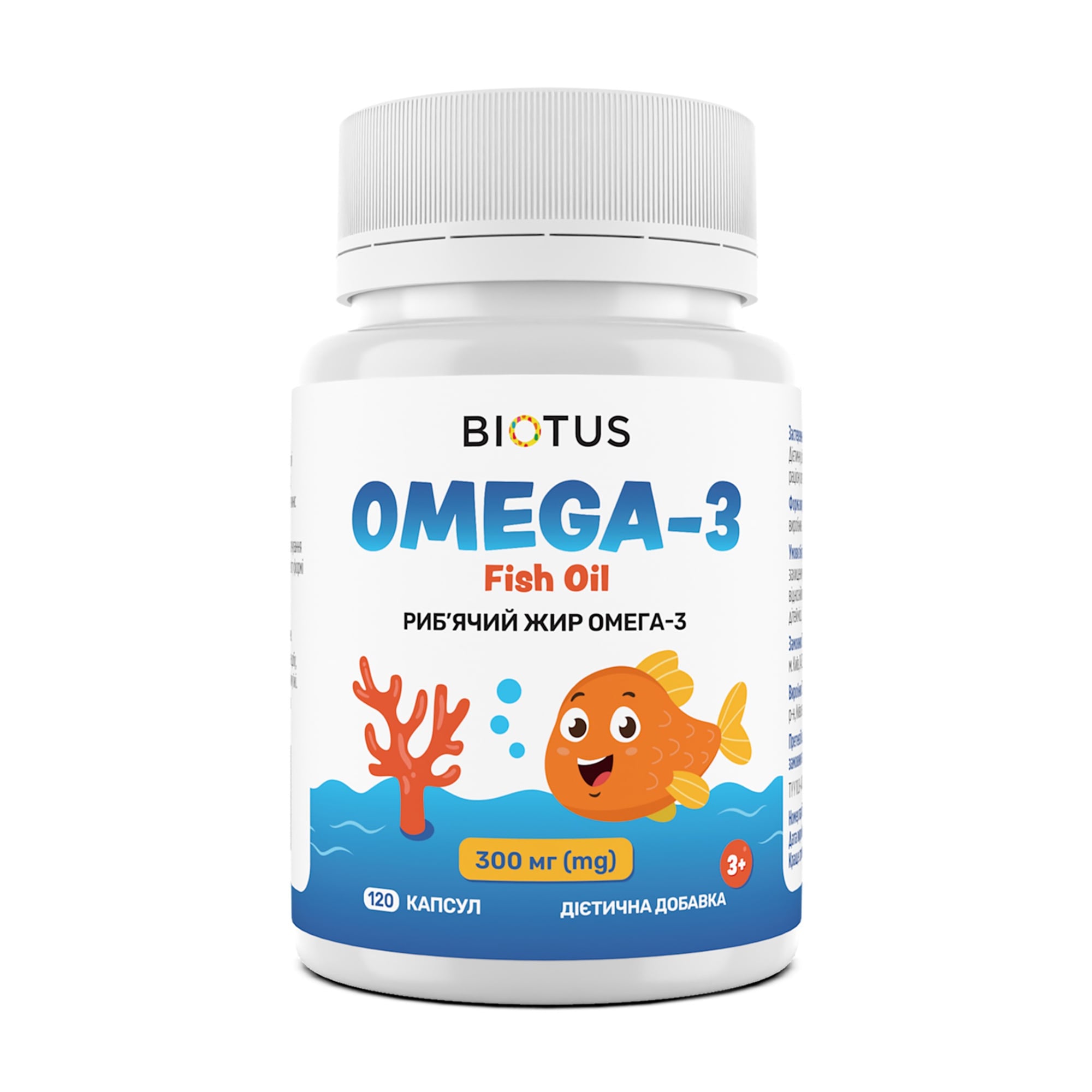 Дитячий омега-3 риб'ячий жир Biotus Omega-3 Fish Oil 300 мг, 120 капсул