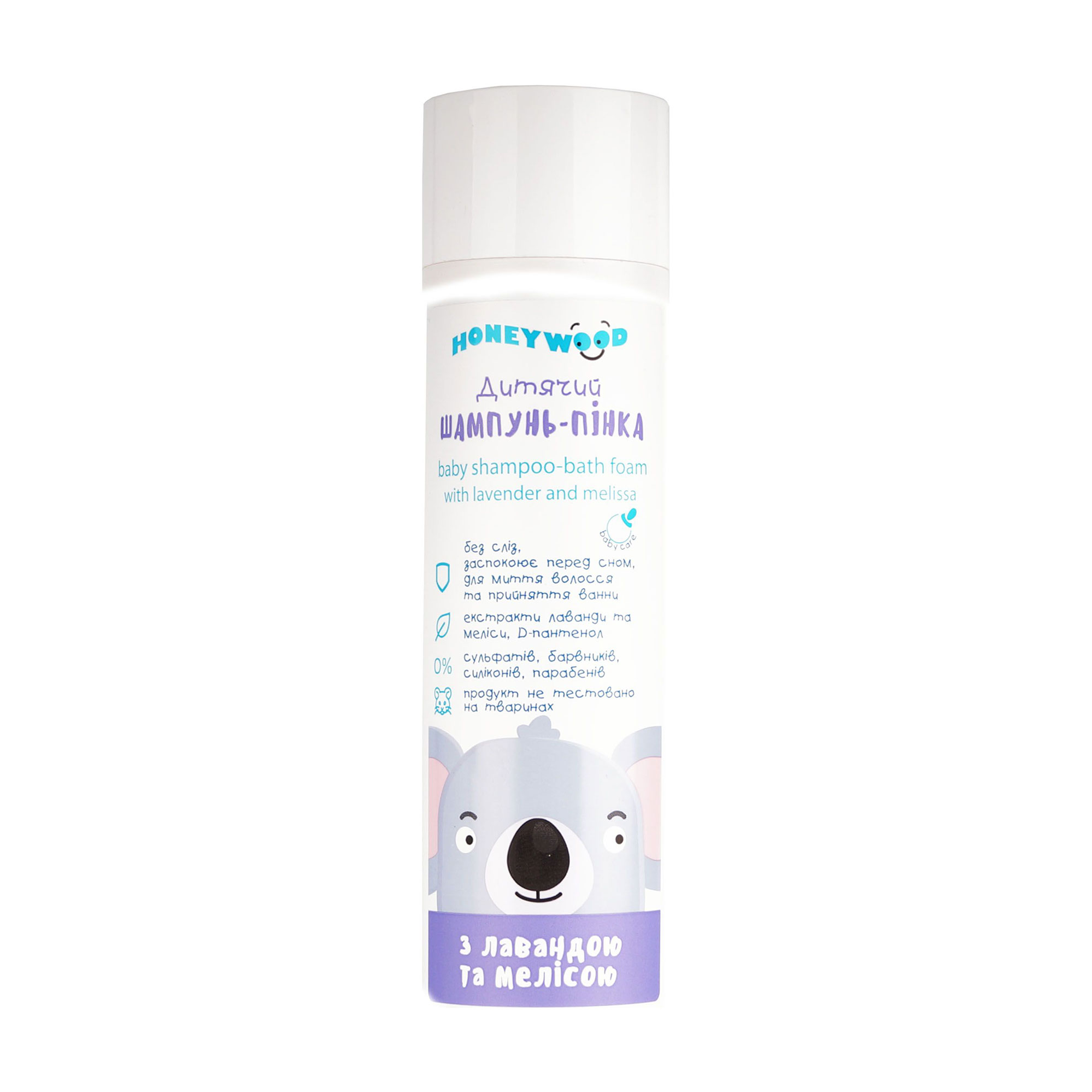 Дитячий шампунь-пінка для ванни Honeywood Baby Shampoo-Bath Foam з лавандою та мелісою, 250 мл