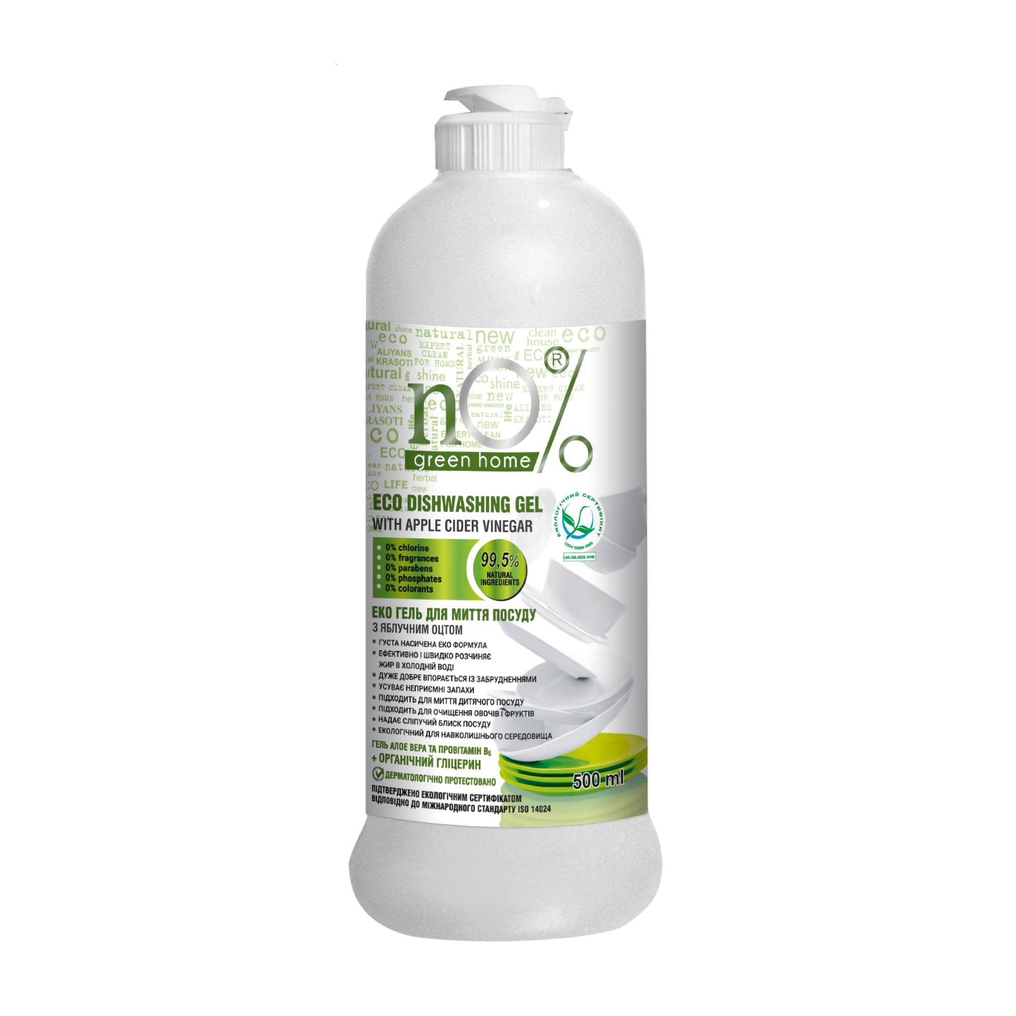 Екогель для миття посуду nO% green home з яблучним оцтом, 500 мл
