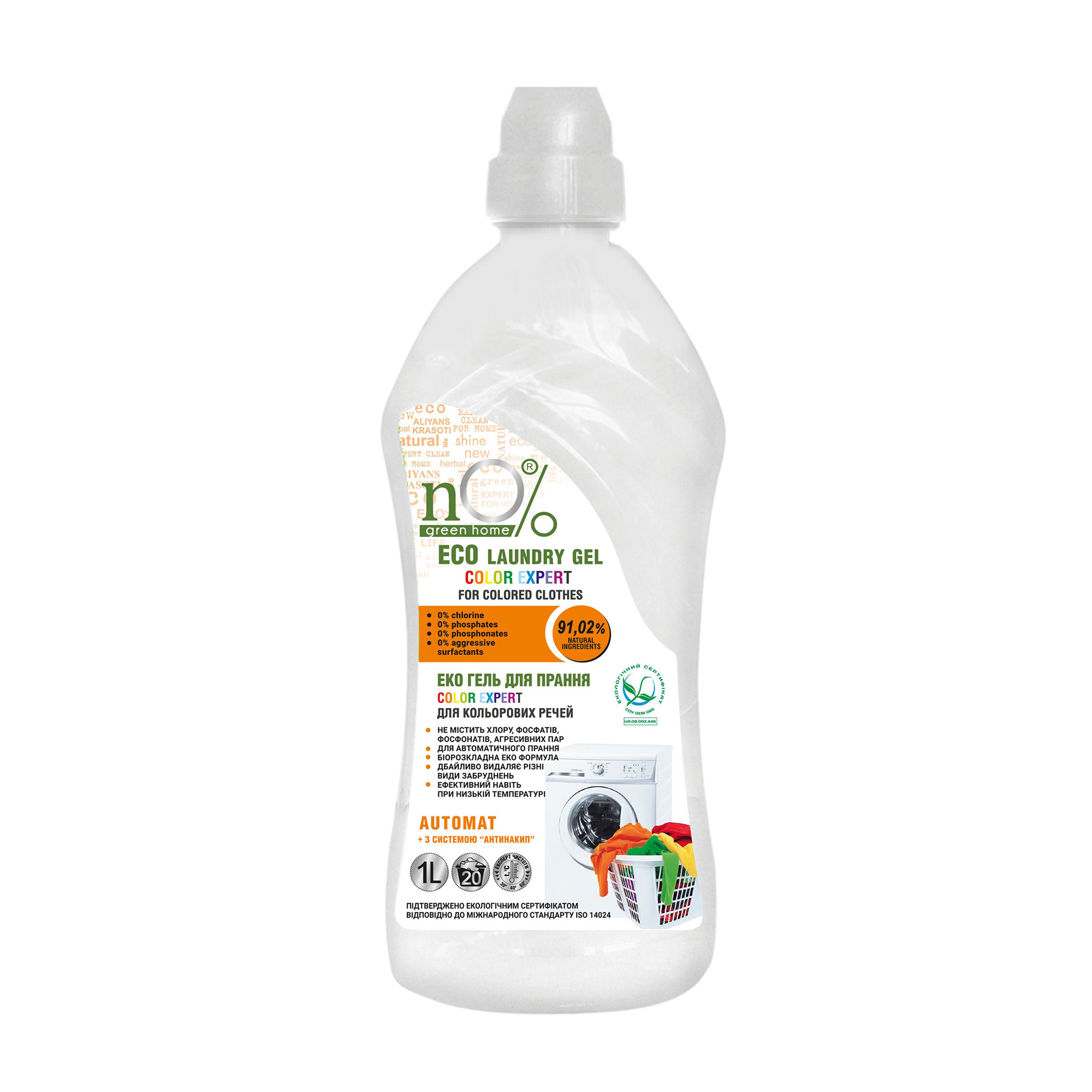 Екогель для прання nO% Green Home Color Expert для кольорової білизни, 20 циклів прання, 1 л