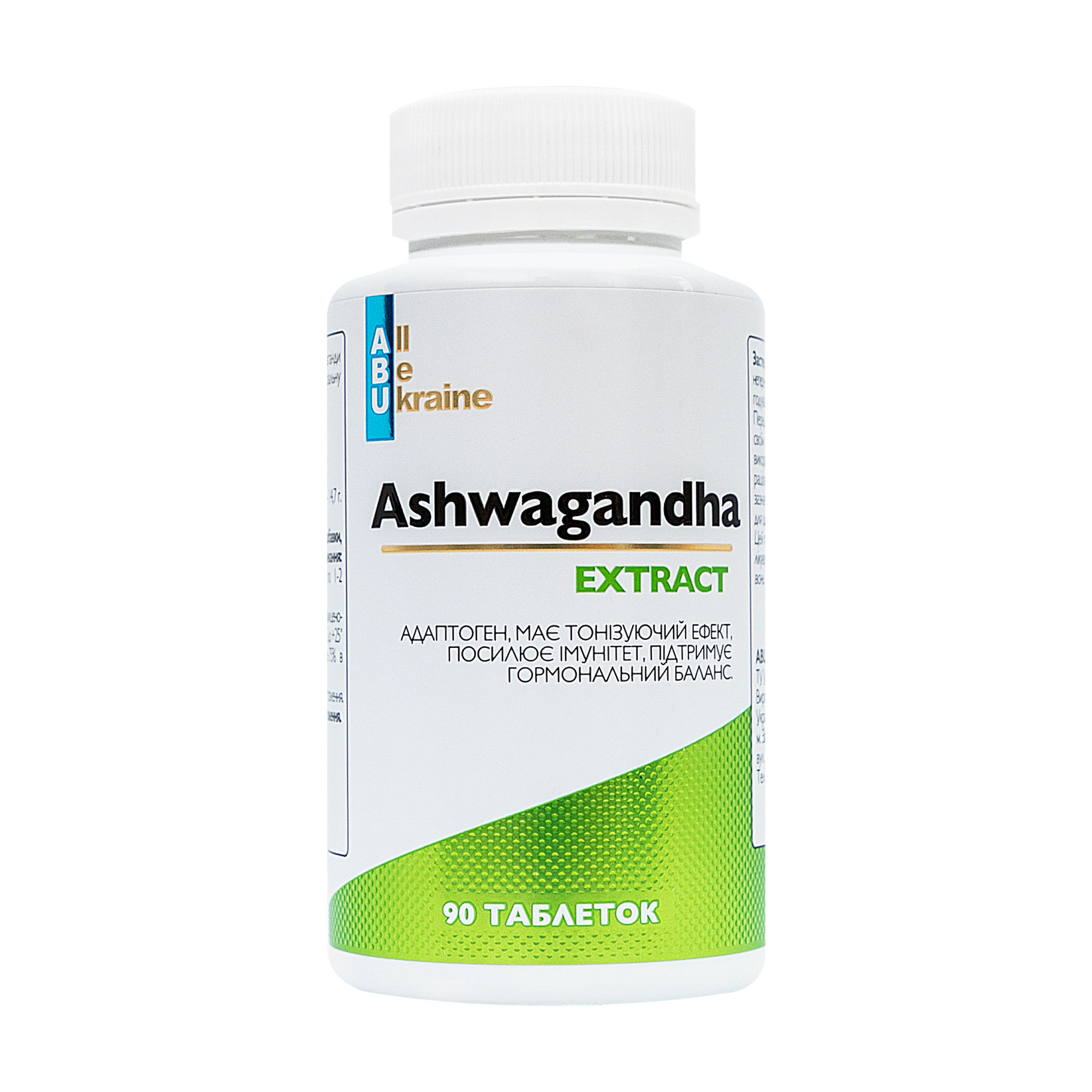 Екстракт ашваганди ABU - All Be Ukraine Ashwagandha Extract, 90 таблеток