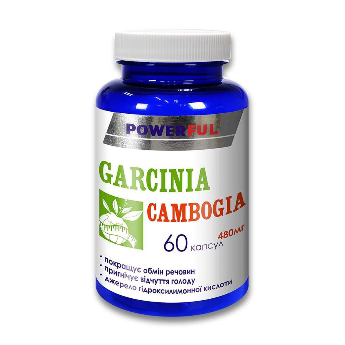 Екстракт гарцинії камбоджійської Powerful Garcinia Cambogia Краса та здоров'я, 480 мг, 60 капсул