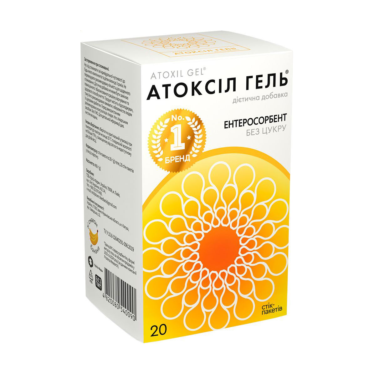 Ентеросорбент Орісіл-Фарм Атоксіл гель, в стіках, 20*20 г