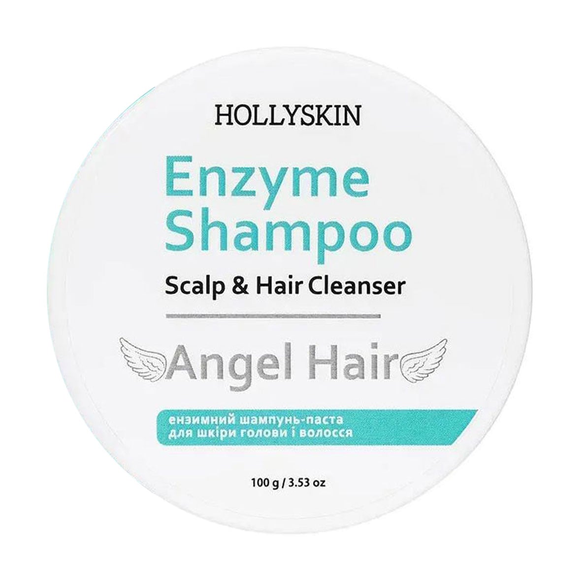 Ензимний шампунь-паста для шкіри голови і волосся Hollyskin Angel Hair, 100 г