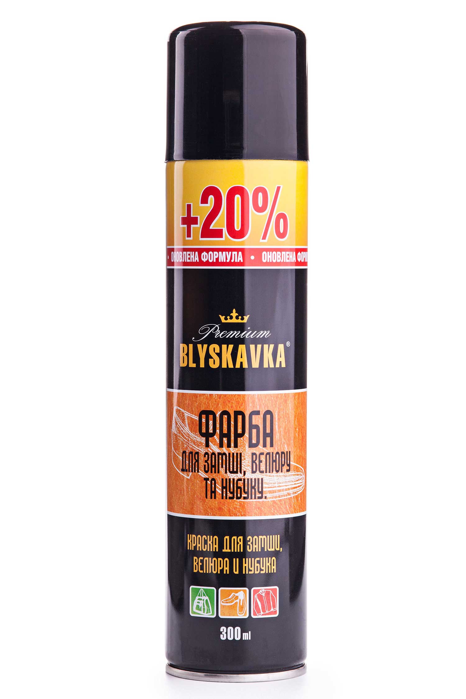 Фарба BLYSKAVKA Premium для замшi, велюру та нубуку чорна 250 мл