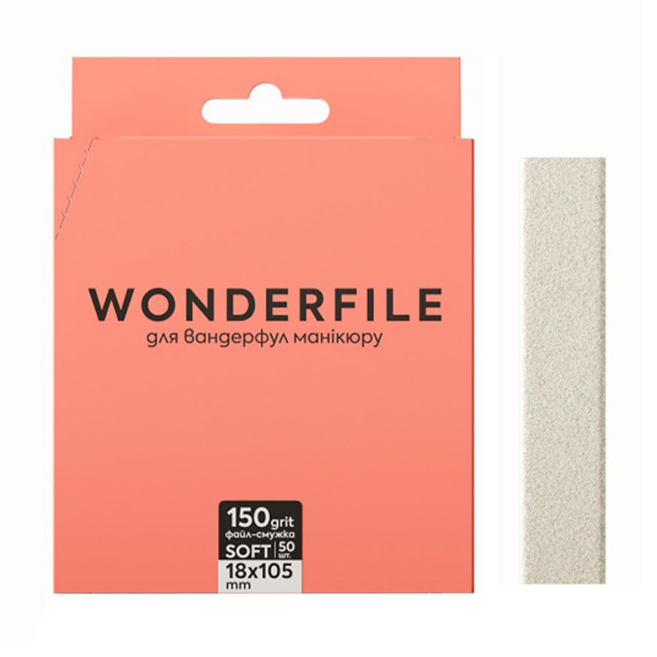 Файл-смужка на піні Wonderfile білі, 105*18 мм, для пилки 160*18 мм, 150 грит, 50 шт (WFFT160/150)