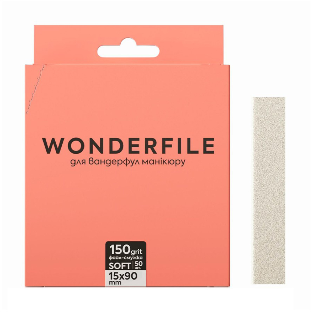 Файл-смужка на піні Wonderfile білі, 90*15 мм, для пилки 130*15 мм, 150 грит, 50 шт (WFFT130/150)