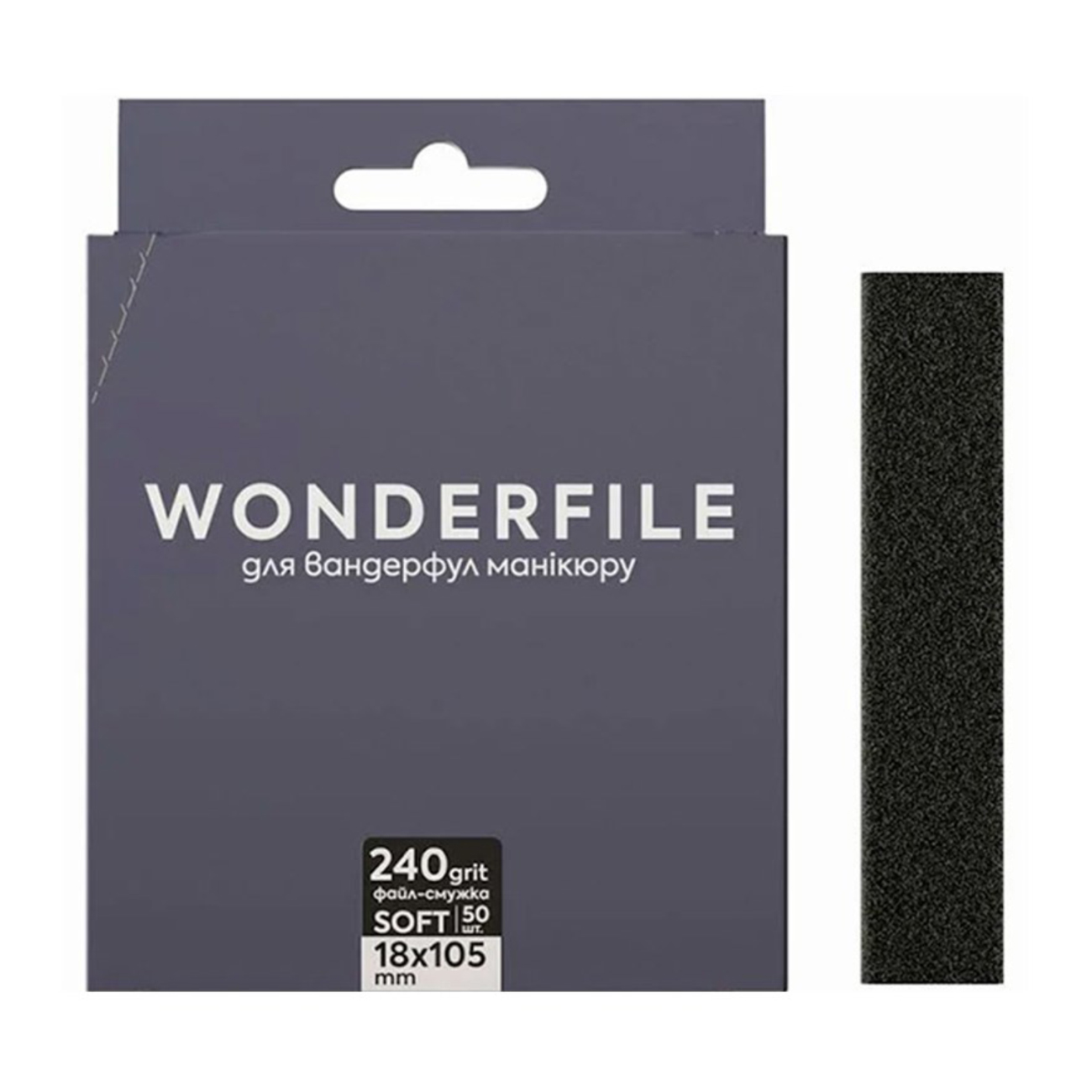 Файл-смужка на піні Wonderfile чорні, 105*18 мм, для пилки 160*18 мм, 240 грит, 50 шт (WBFT160/240)