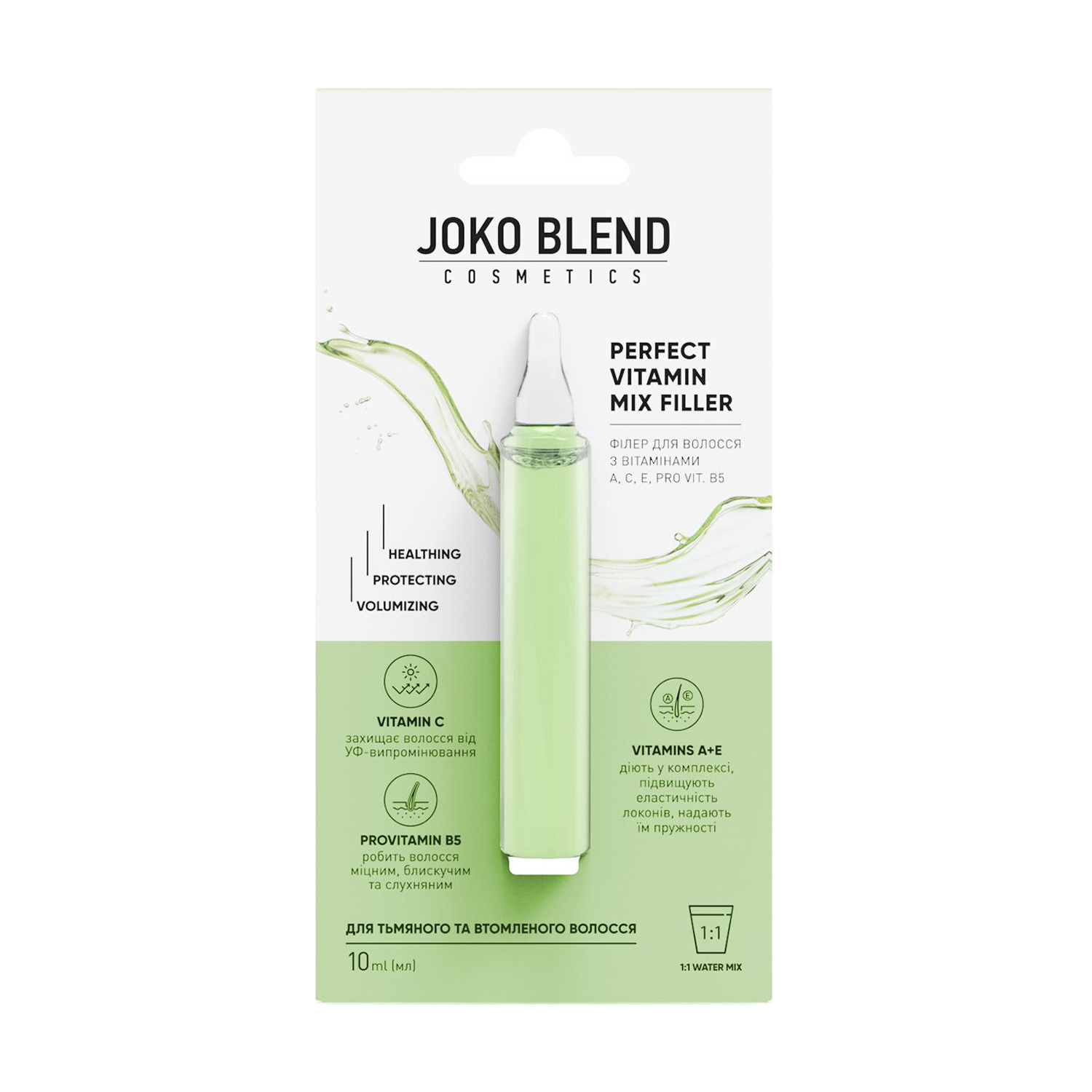 Філер Joko Blend Perfect Vitamin Mix Filler для тьмяного та втомленого волосся, з вітамінами А, С, Е, Pro Vit. В5, 10 мл