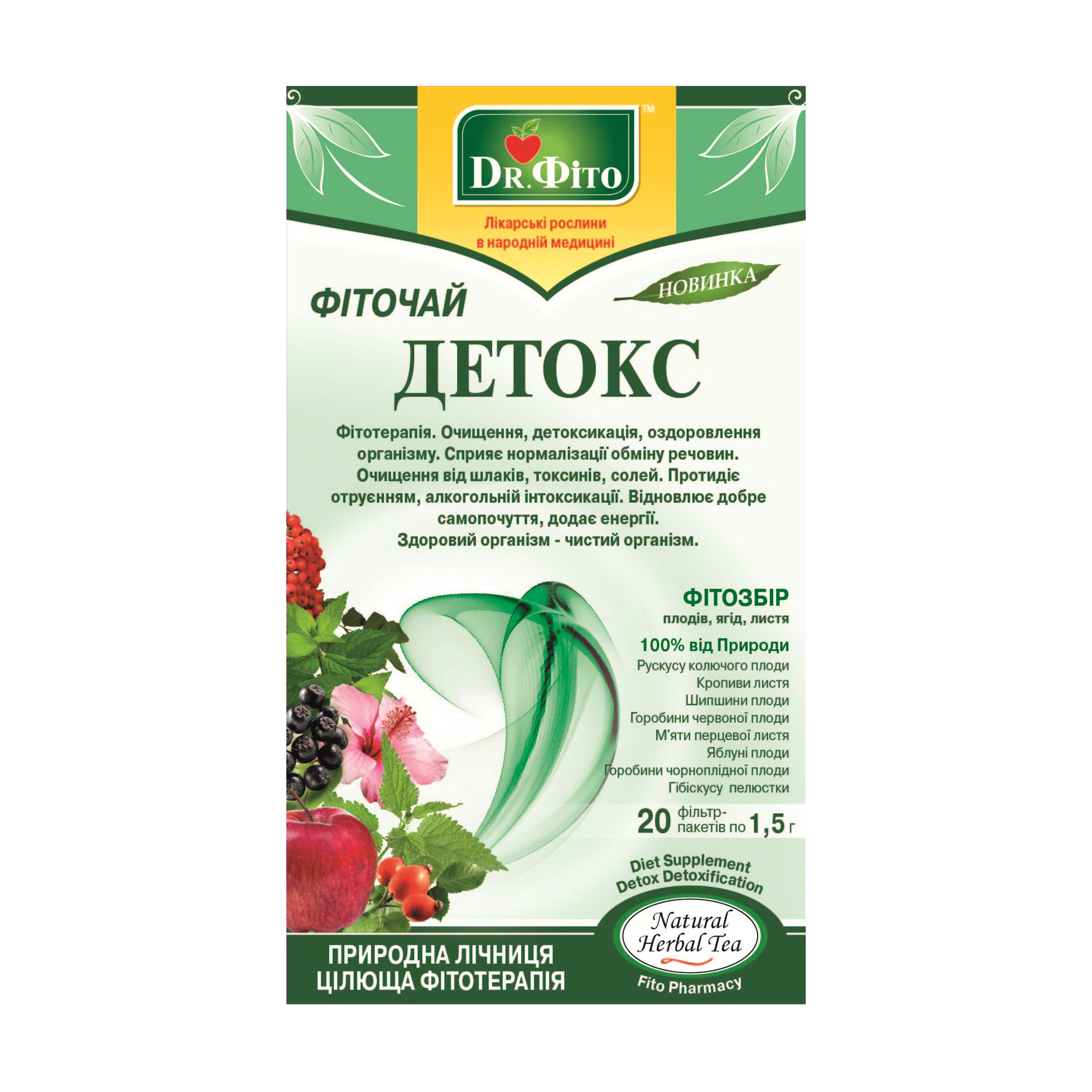 Фіточай Dr. Фіто Детокс у пакетиках, 20*1.5 г