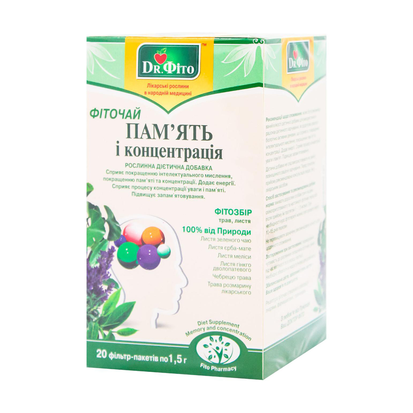 Фіточай Dr. Фіто Пам'ять і концентрація, у пакетиках, 20*1.5 г