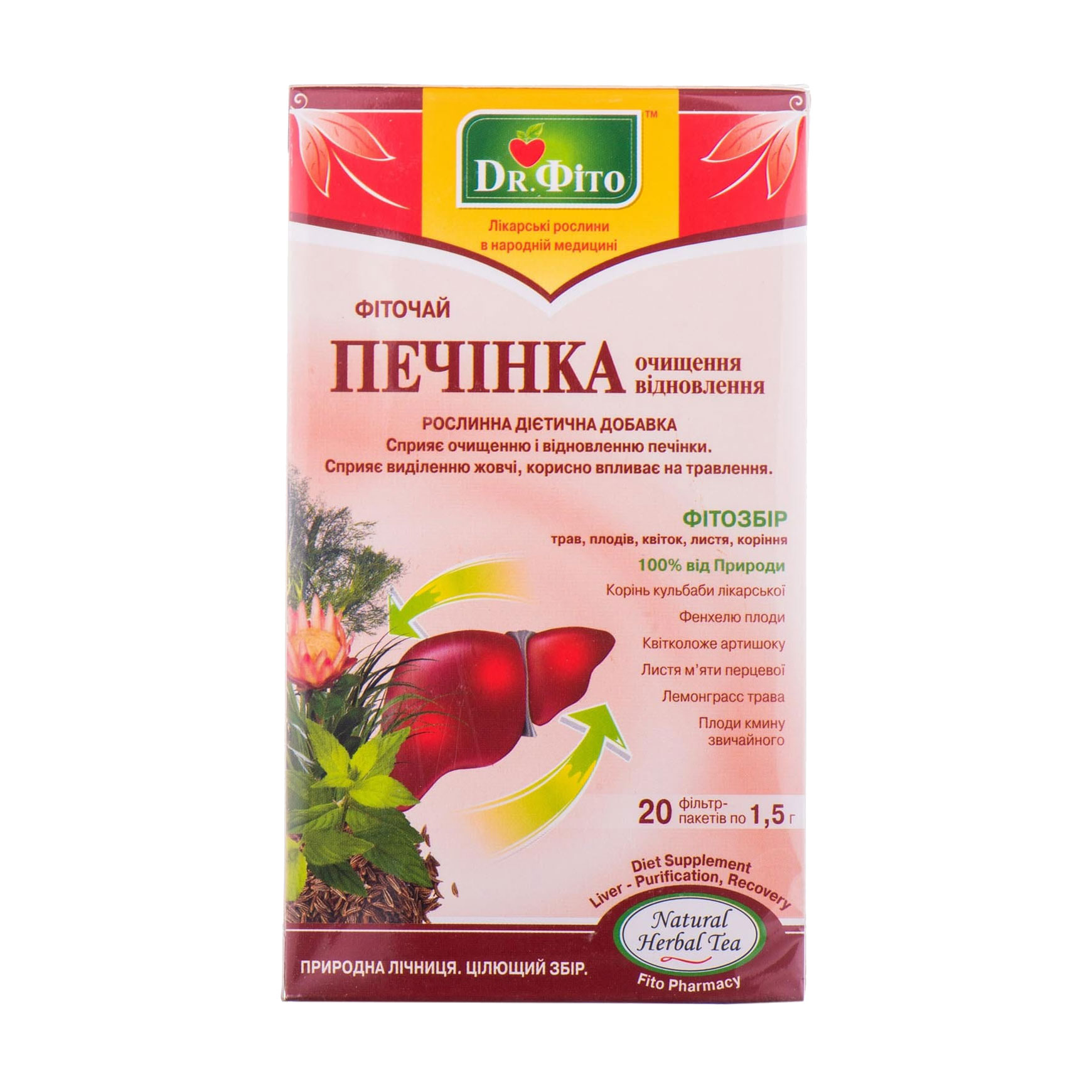 Фіточай Dr. Фіто Печінка очищення, відновлення, у пакетиках, 20*1.5 г