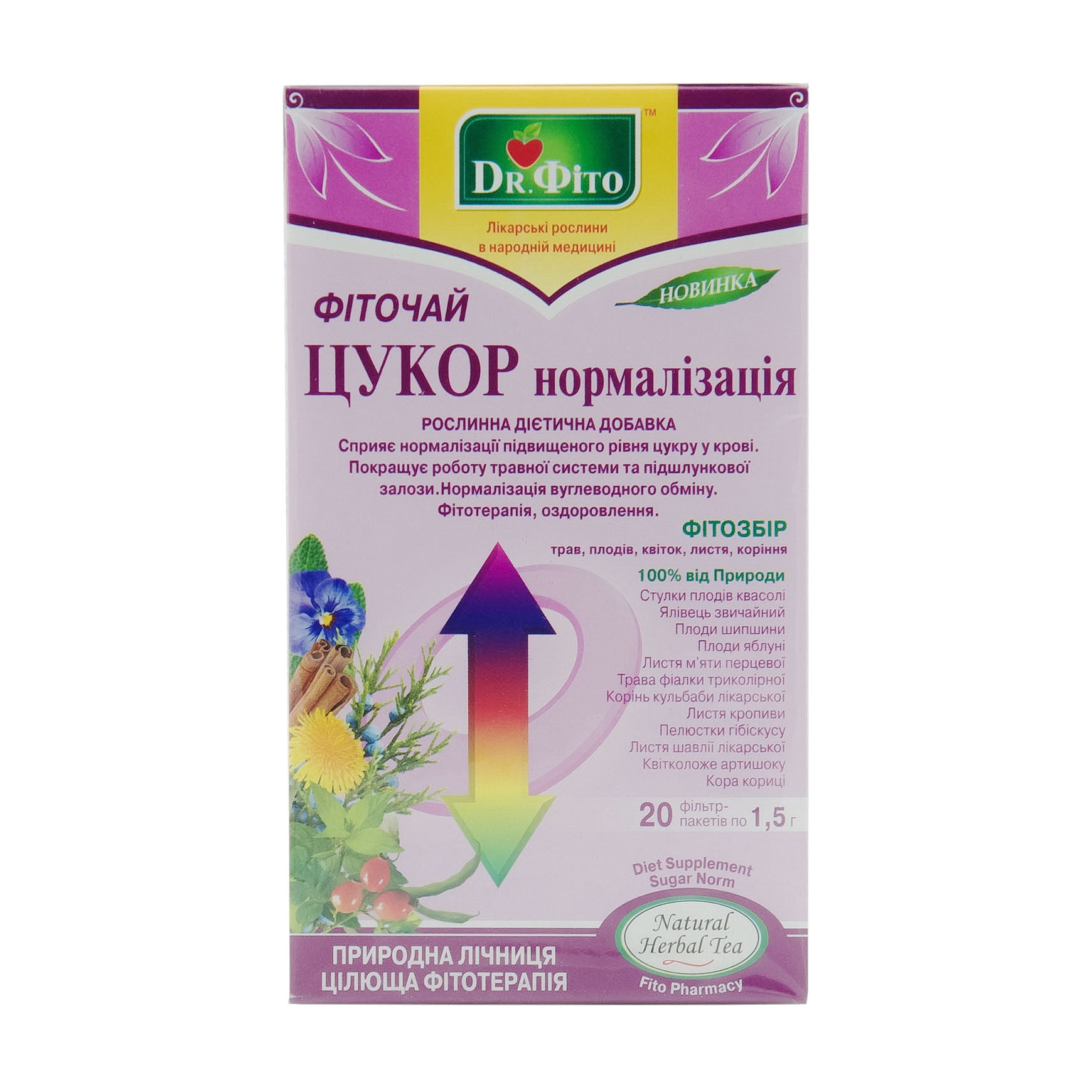 Фіточай Dr. Фіто Цукор нормалізація у пакетиках, 20*1.5 г