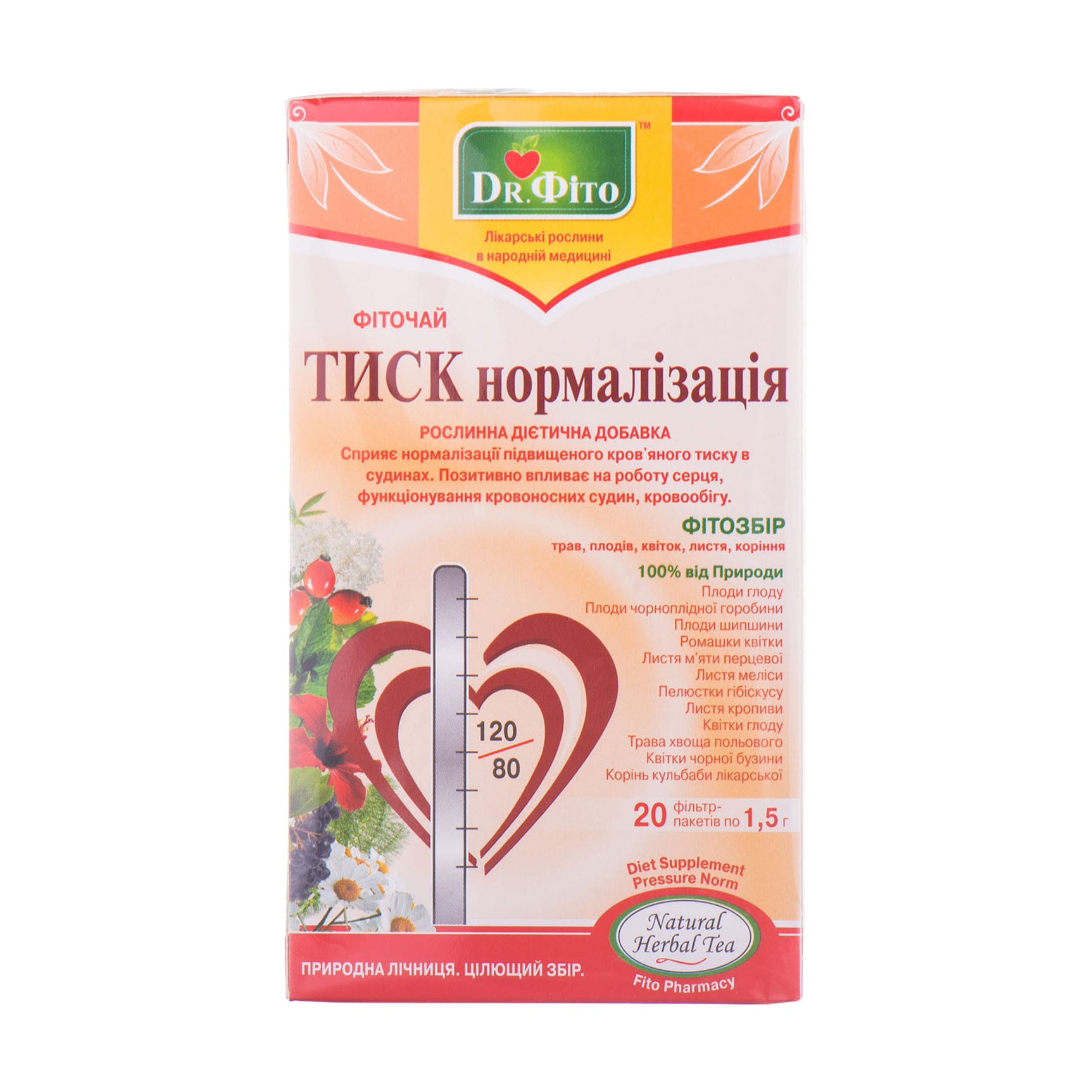 Фіточай Dr. Фіто Тиск нормалізація у пакетиках, 20*1.5 г