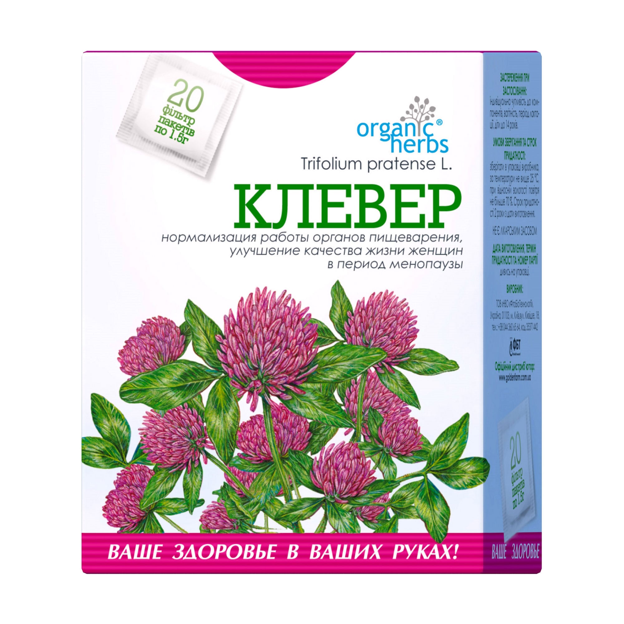 Фіточай ФітоБіоТехнології Organic Herbs Конюшина трава в пакетиках, 20*1.5 г