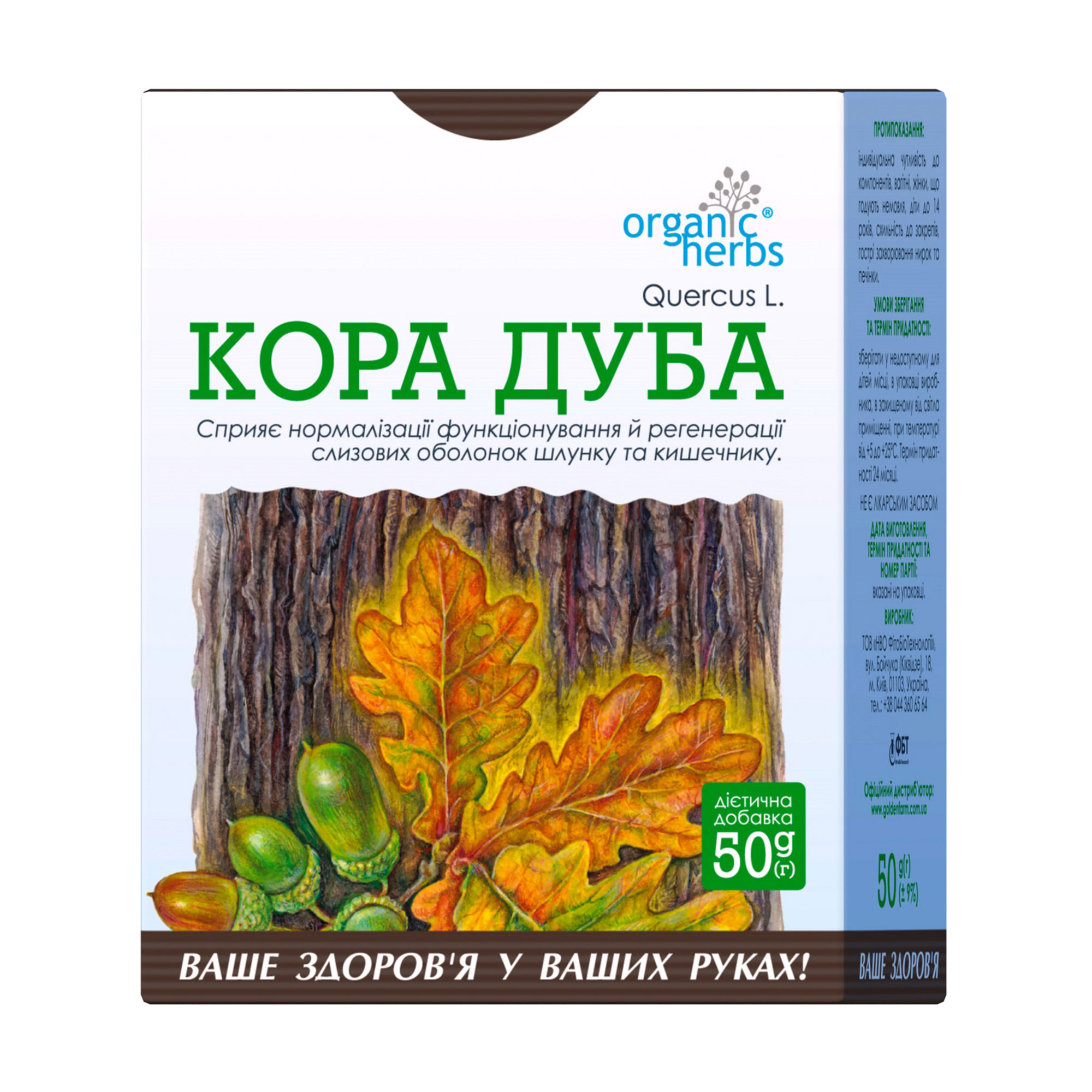 Фіточай ФітоБіоТехнології Organic Herbs Кора дуба, 50 г