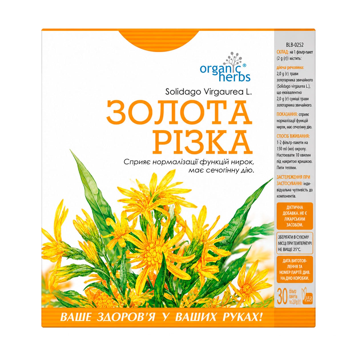 Фіточай ФітоБіоТехнології Organic Herbs Золота Різка (Золотушник звичайний), 50 г