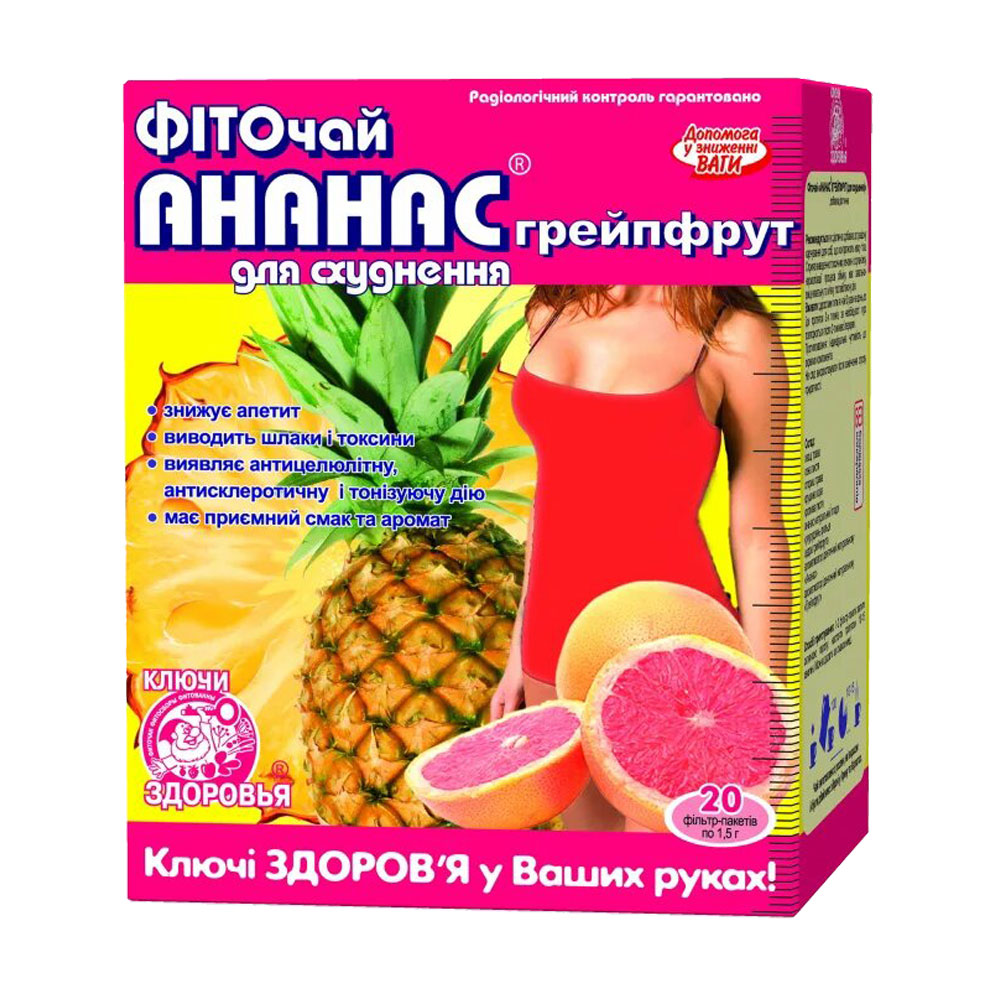 Фіточай Ключі Здоров'я Ананас-грейпфрут у пакетиках, 20*1.5 г