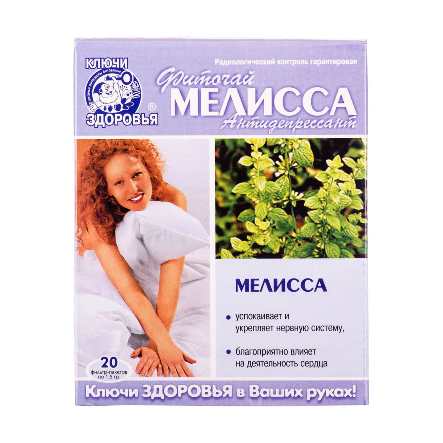 Фіточай Ключі Здоров'я Меліса у пакетиках, 20*1.5 г