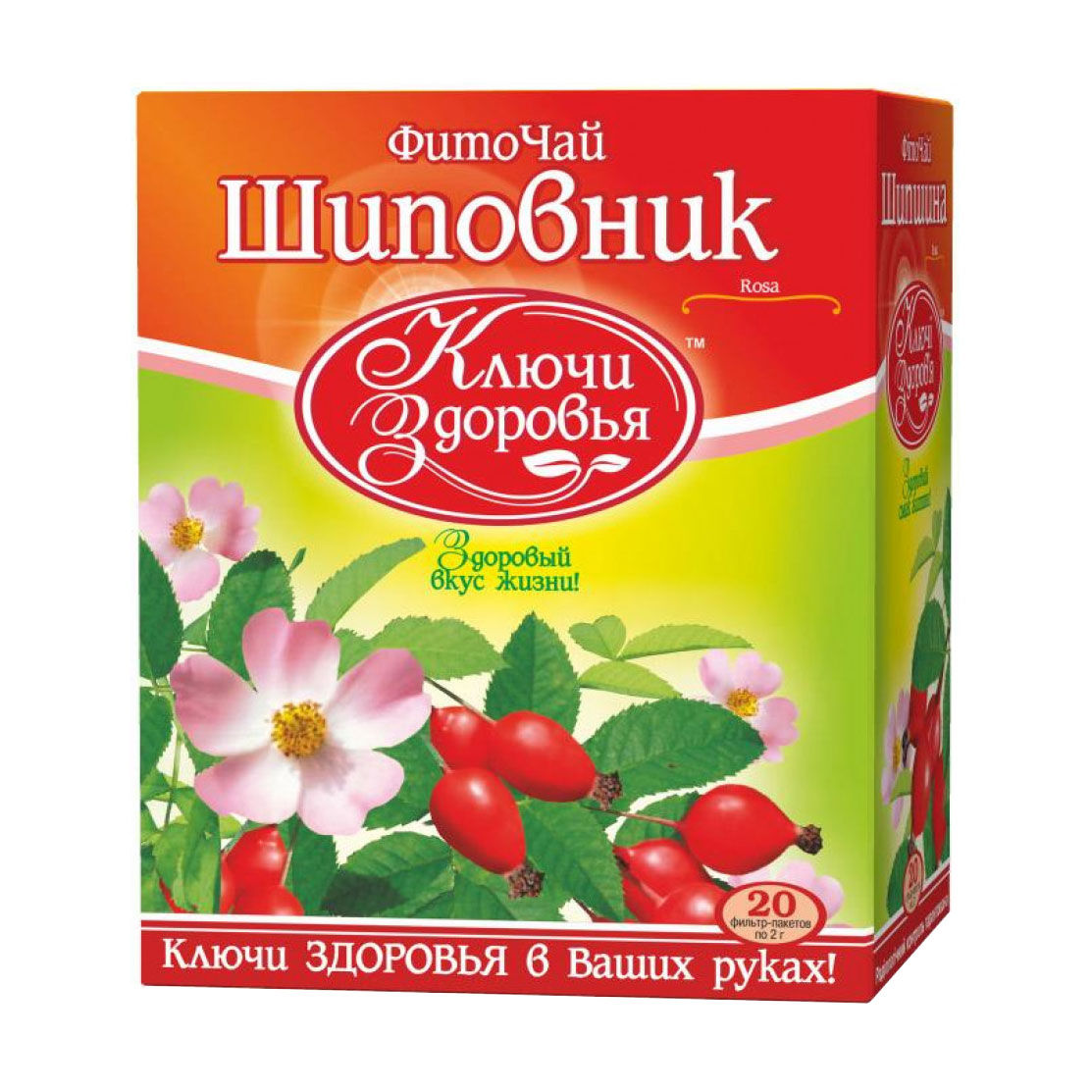Фіточай Ключі Здоров'я Плоди шипшини у пакетиках, 20*2 г